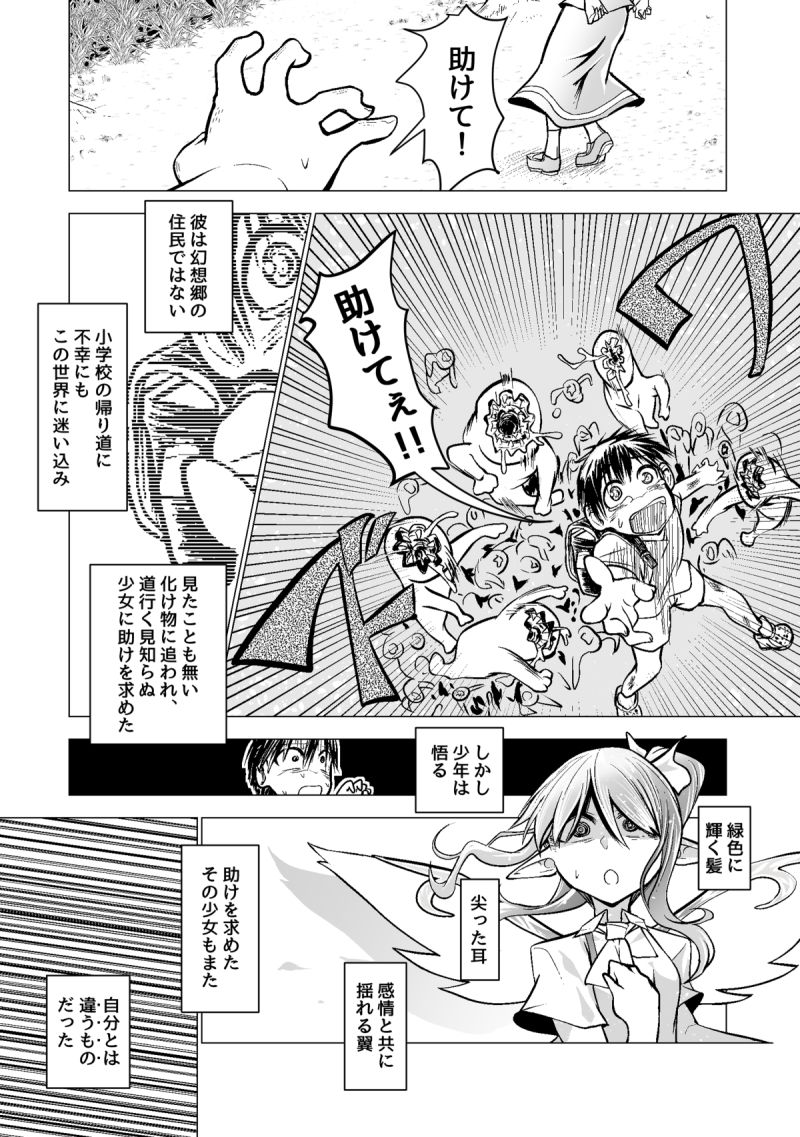 良い感じに描けた短いページの漫画纏めました_7