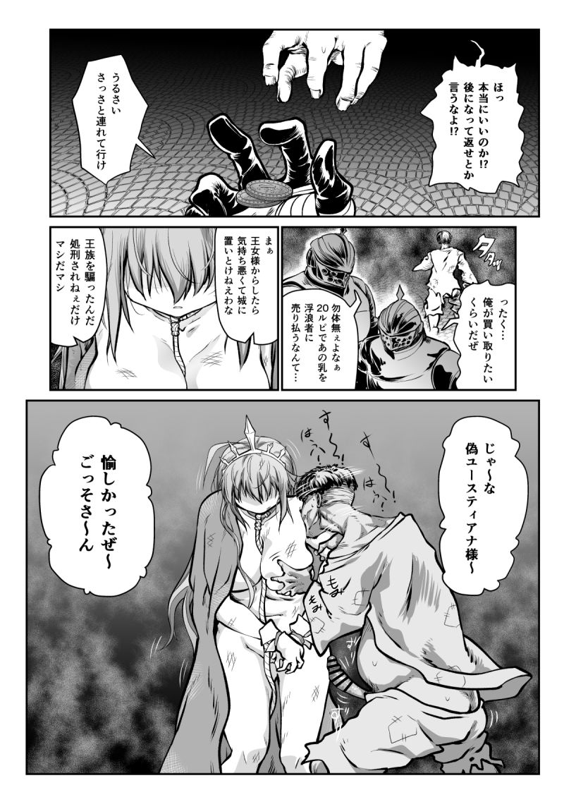 良い感じに描けた短いページの漫画纏めました_8