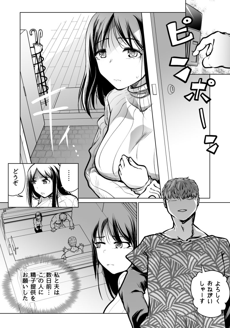 良い感じに描けた短いページの漫画纏めました_9