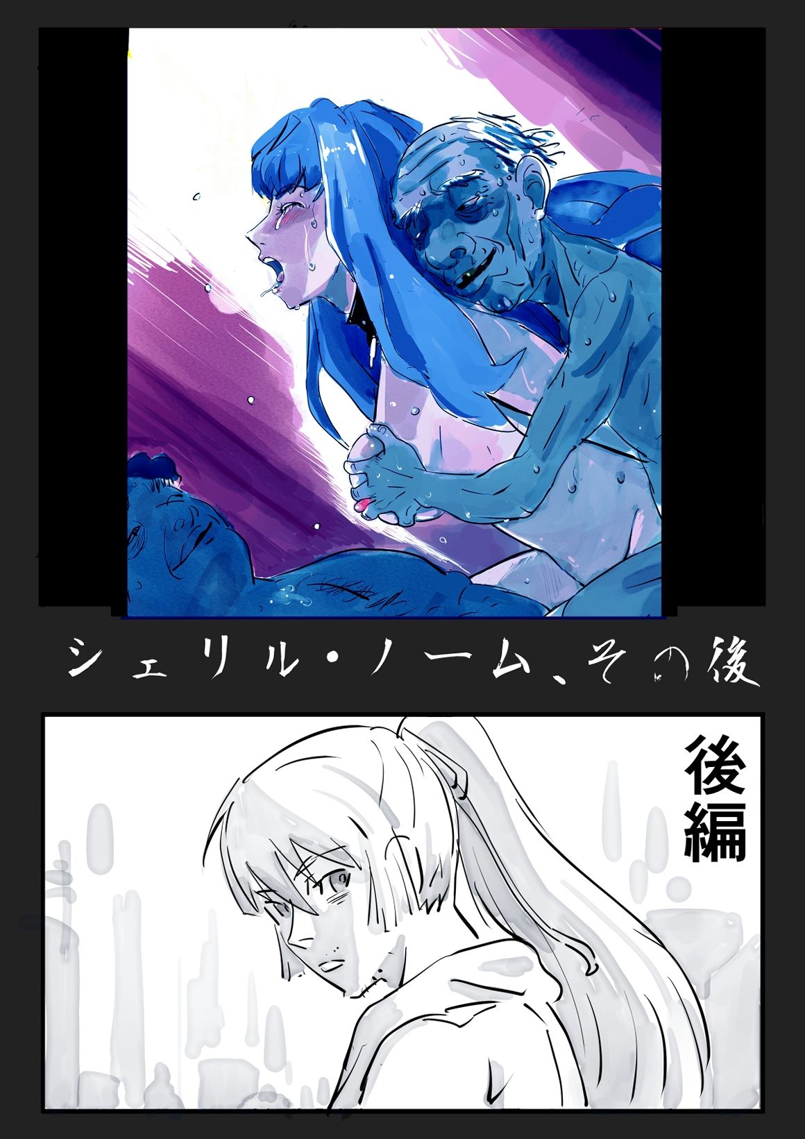 増補版 シェリル・ノーム 肉奴肛愛メモリアル_2