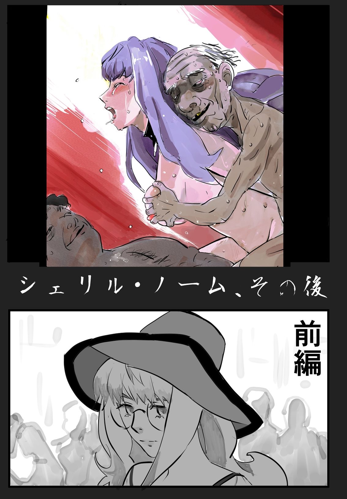 増補版 シェリル・ノーム 肉奴肛愛メモリアル_3