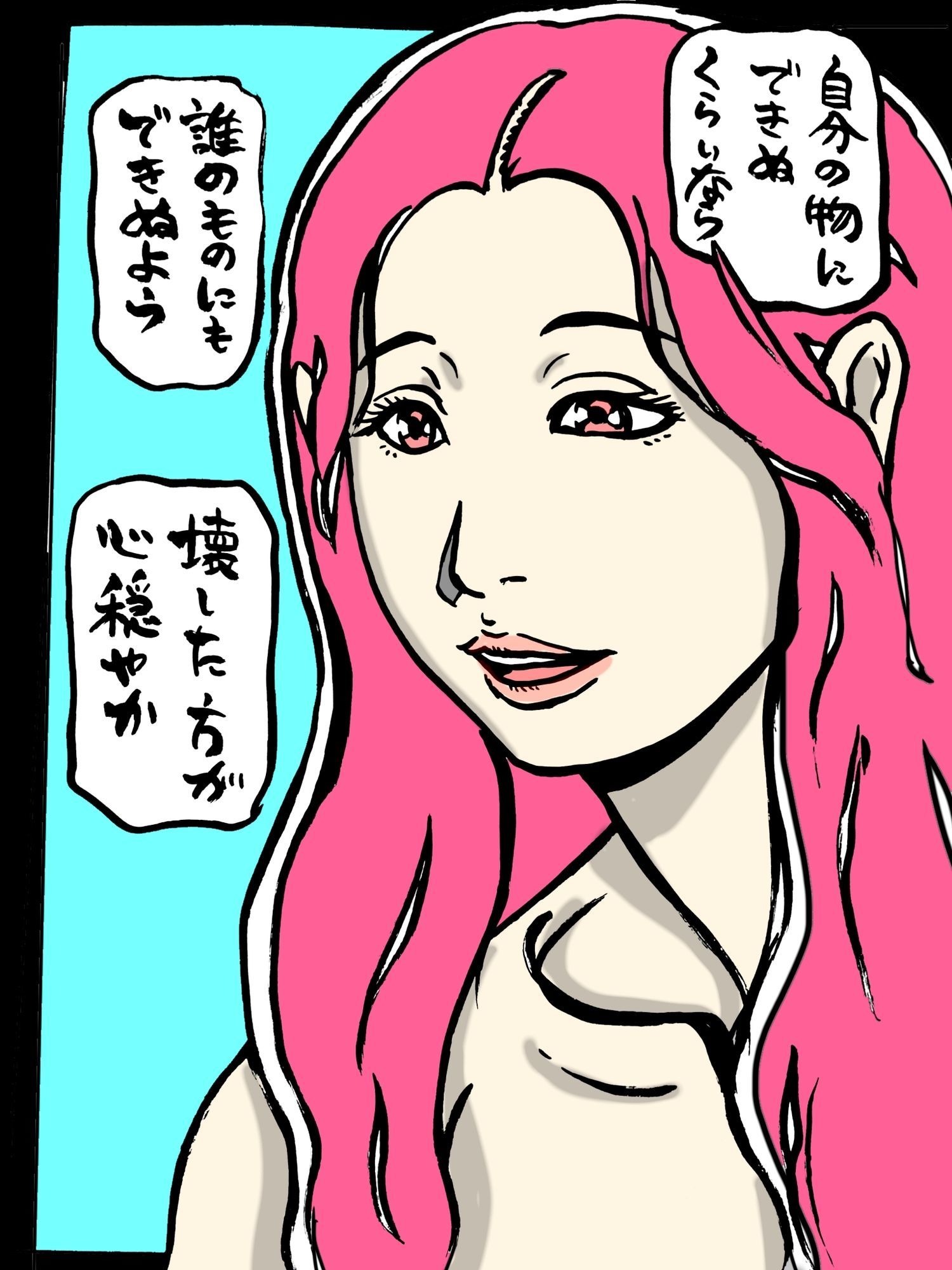 強奪され妻_2