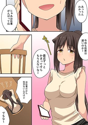 新妻七歌の妄想2_1