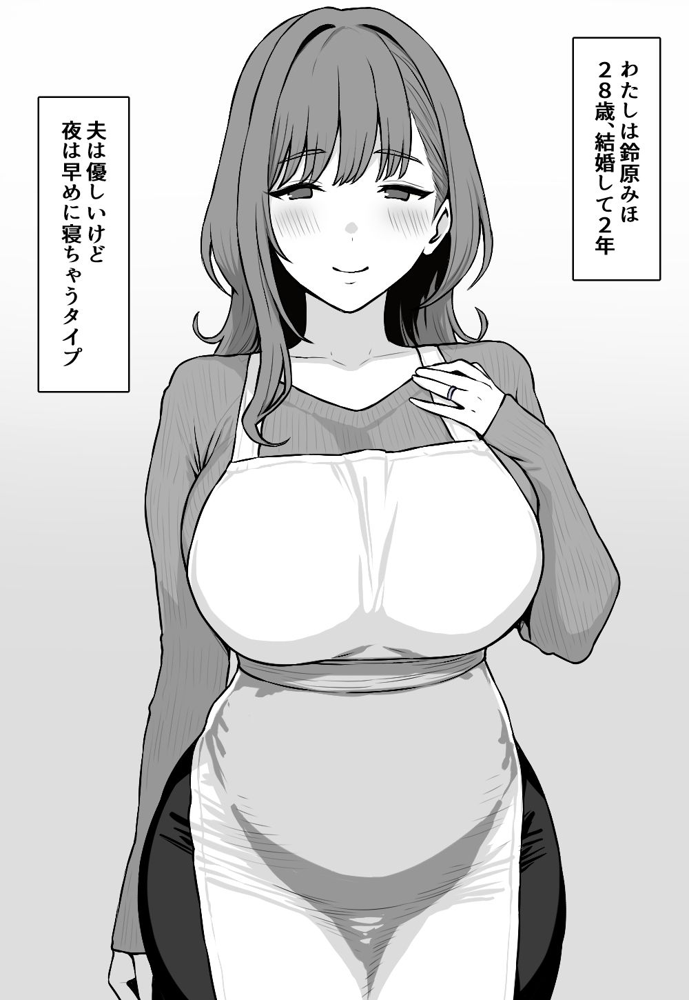 趣味でVtuberやってたら寝取られた人妻_1