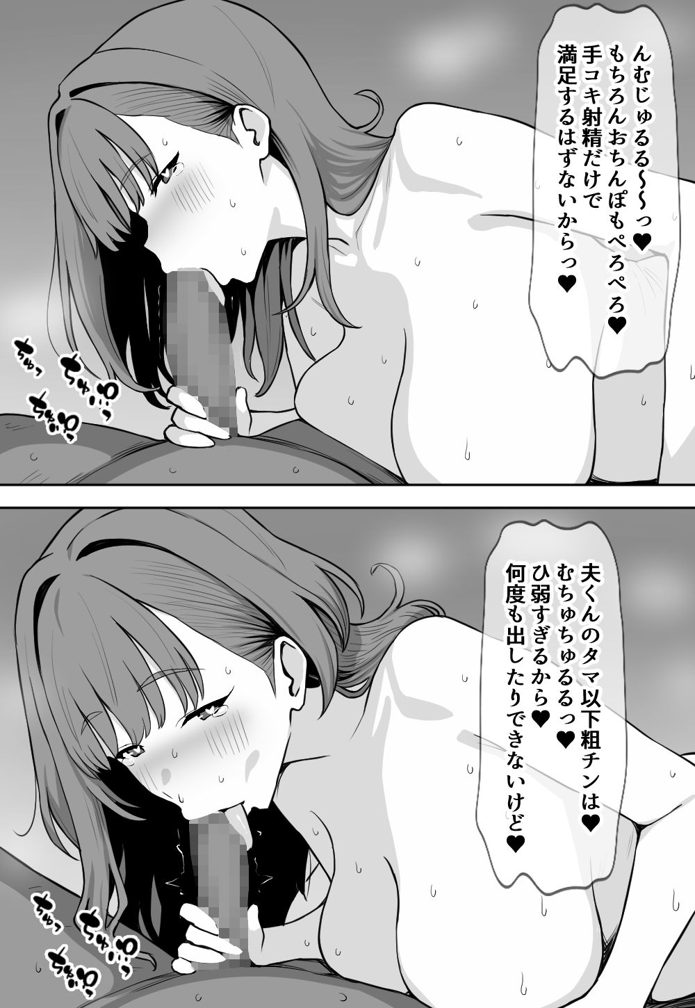 趣味でVtuberやってたら寝取られた人妻_6