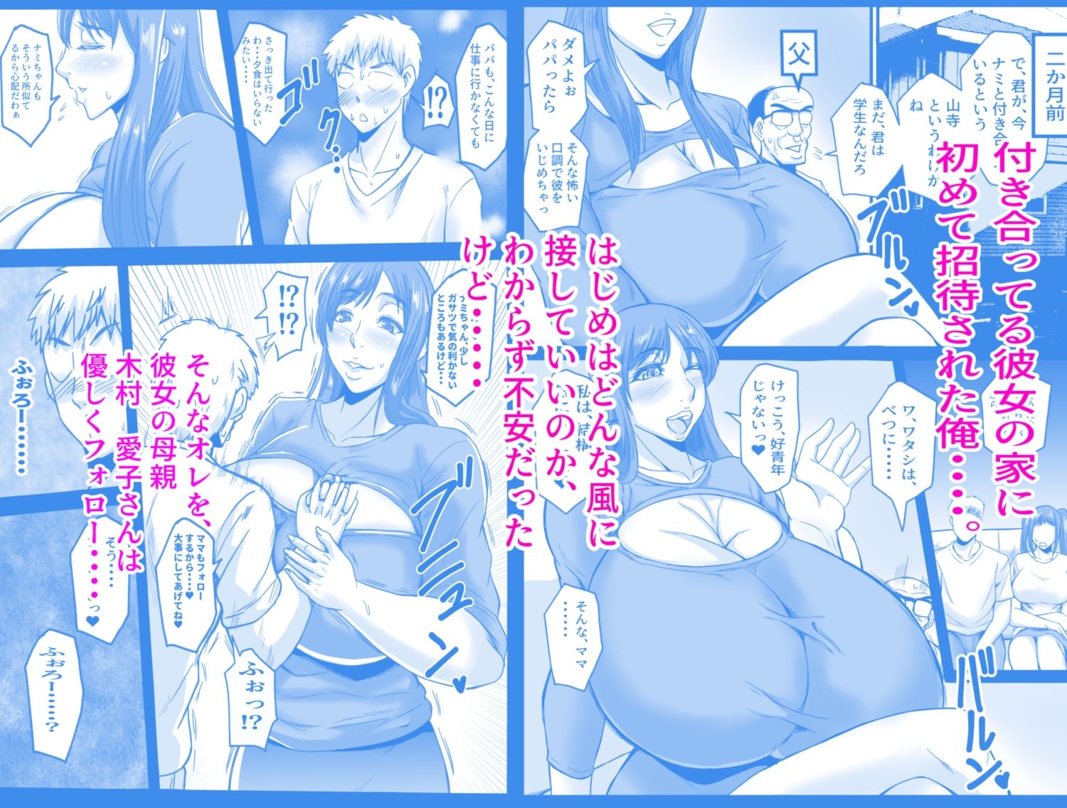 娘の代わりにしてあげる_2