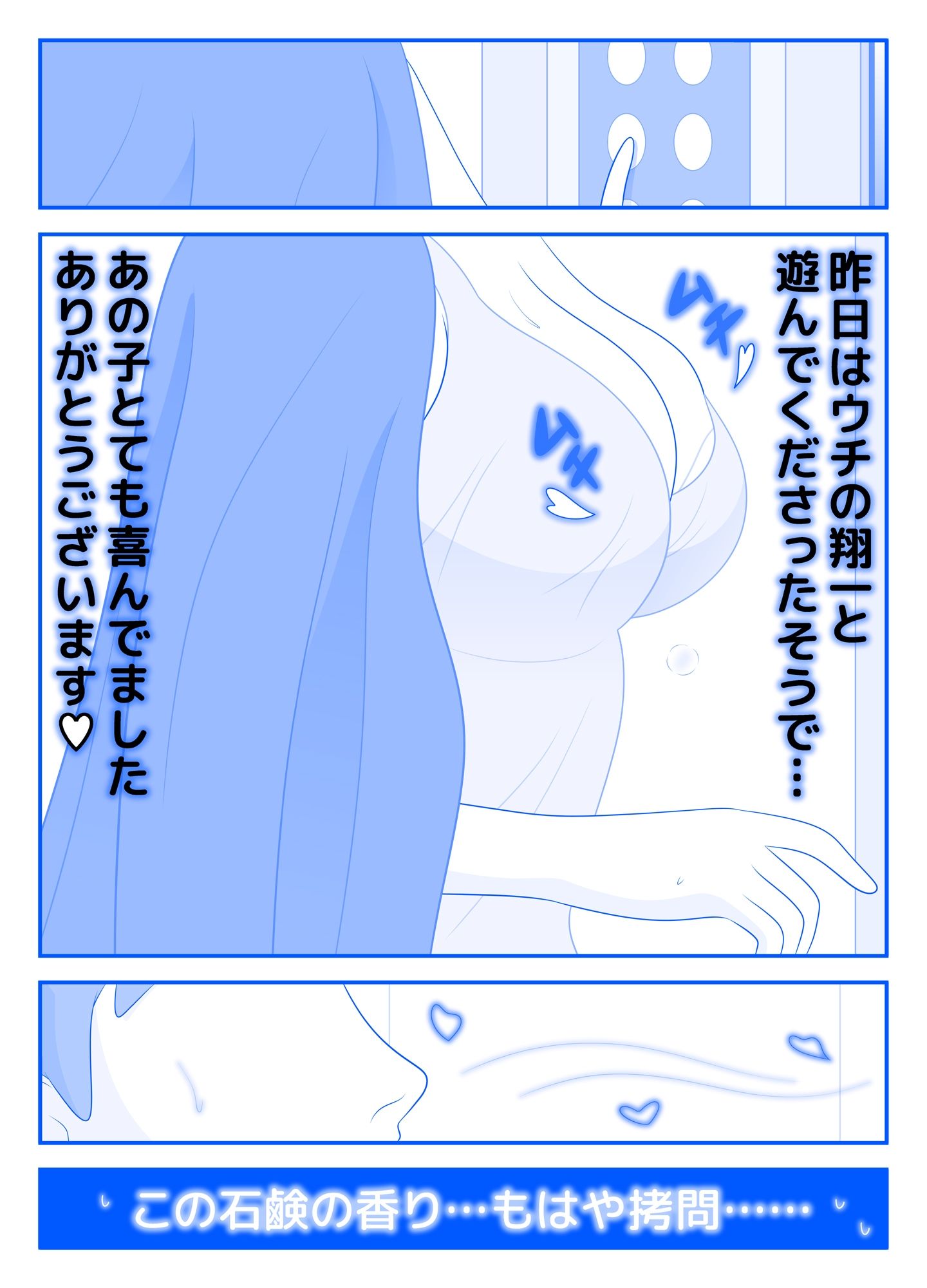 ご近所の人妻の搾乳動画を見つけてしまったら 前編_2