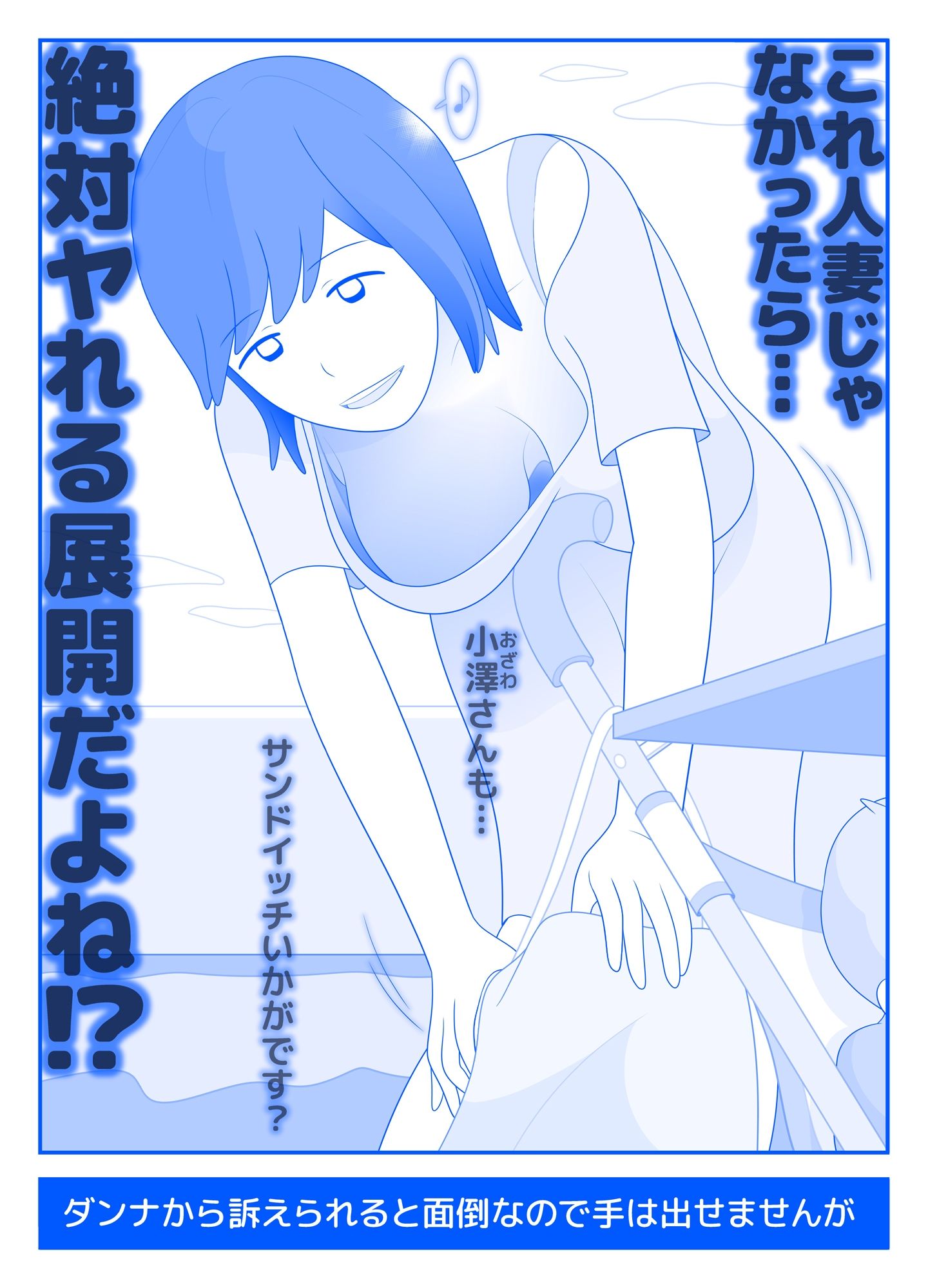 ご近所の人妻の搾乳動画を見つけてしまったら 前編_4