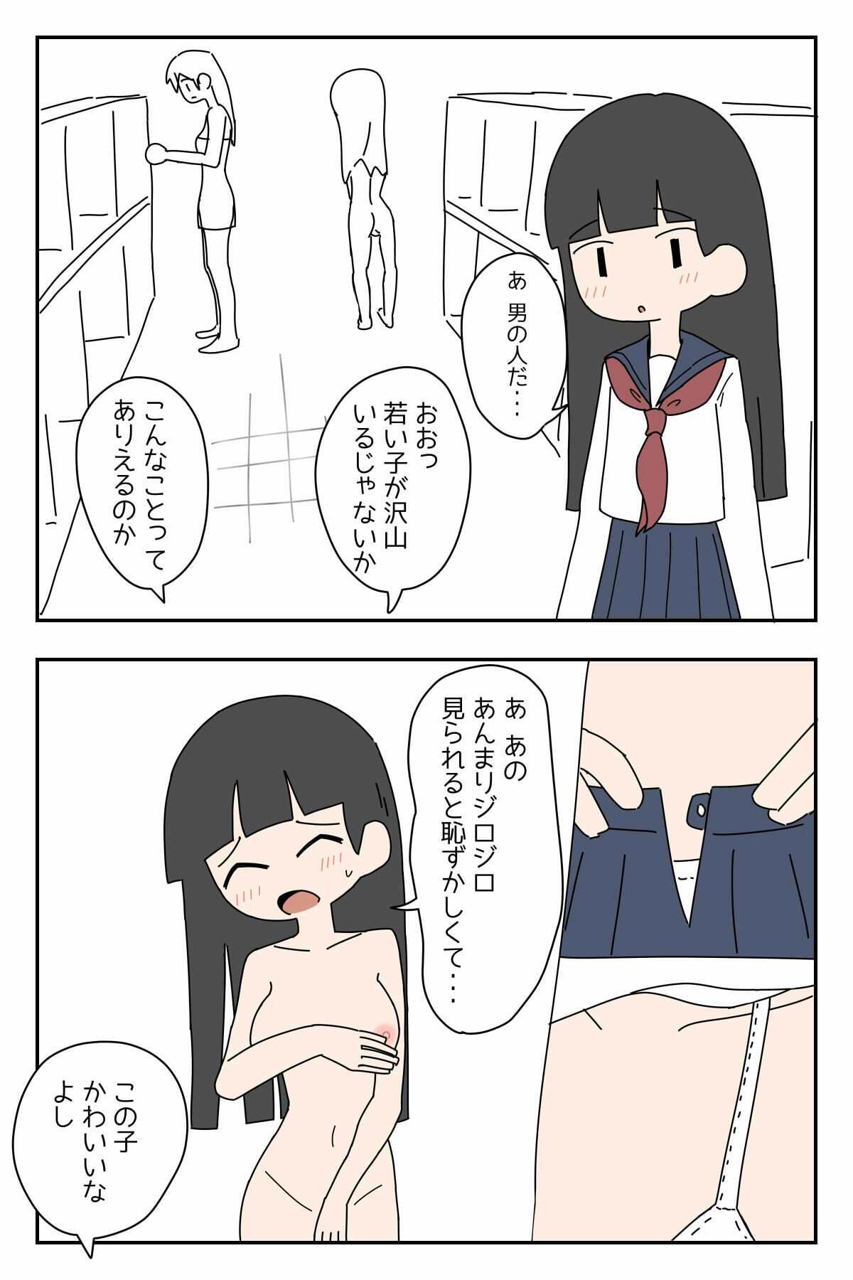 女子風呂に入ってもいいチケット_2