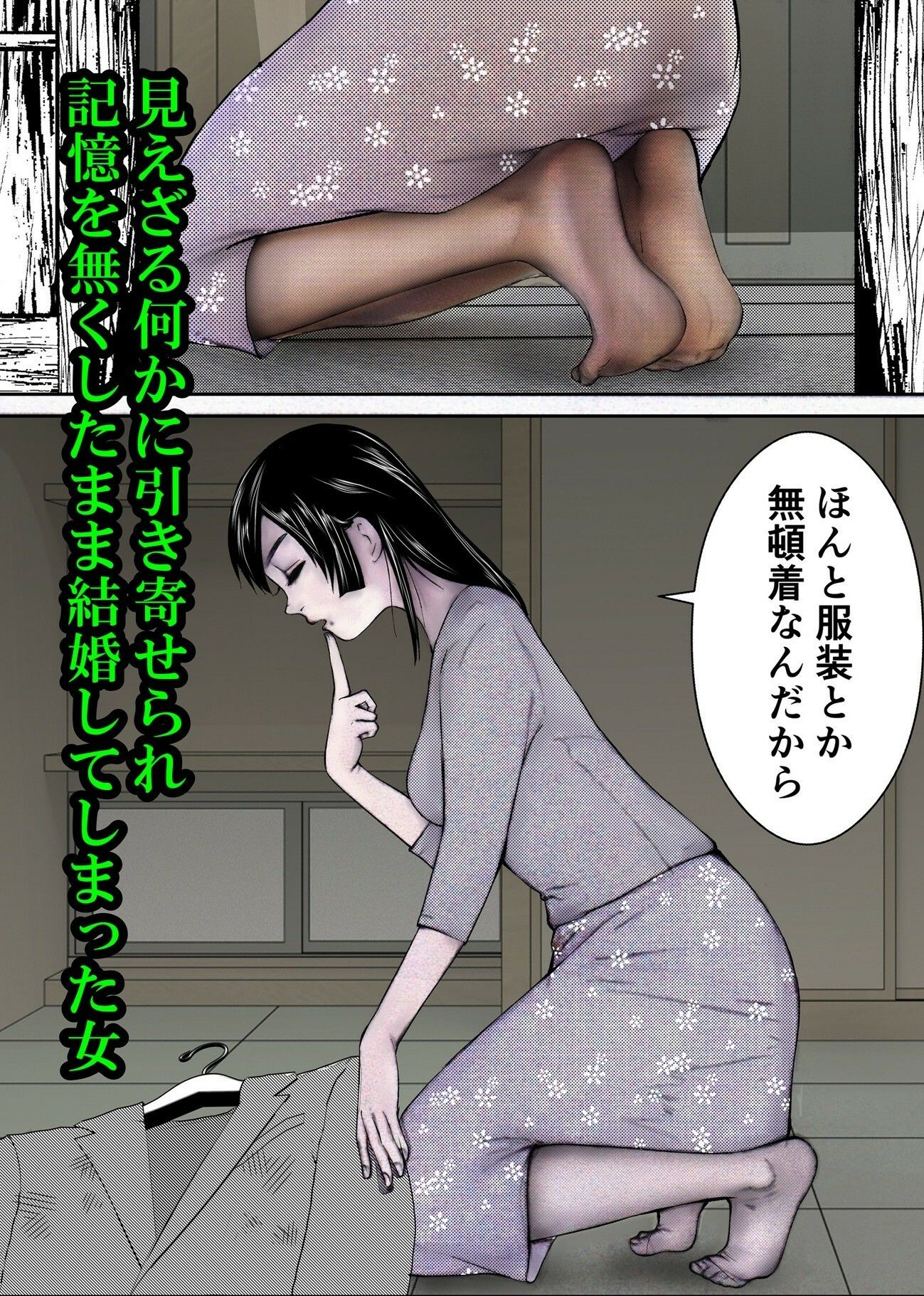 守護天使さやか_1