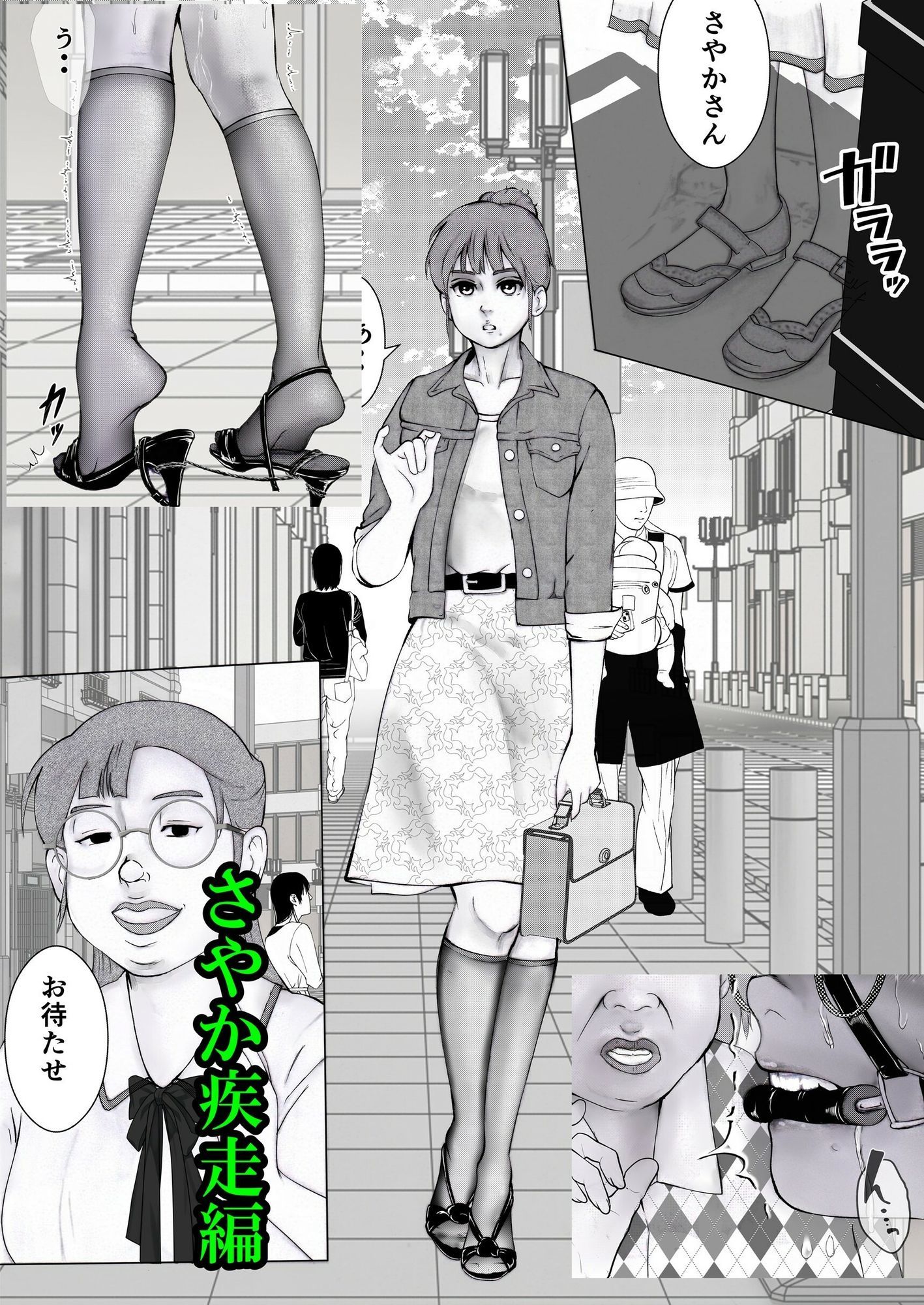 守護天使さやか_5