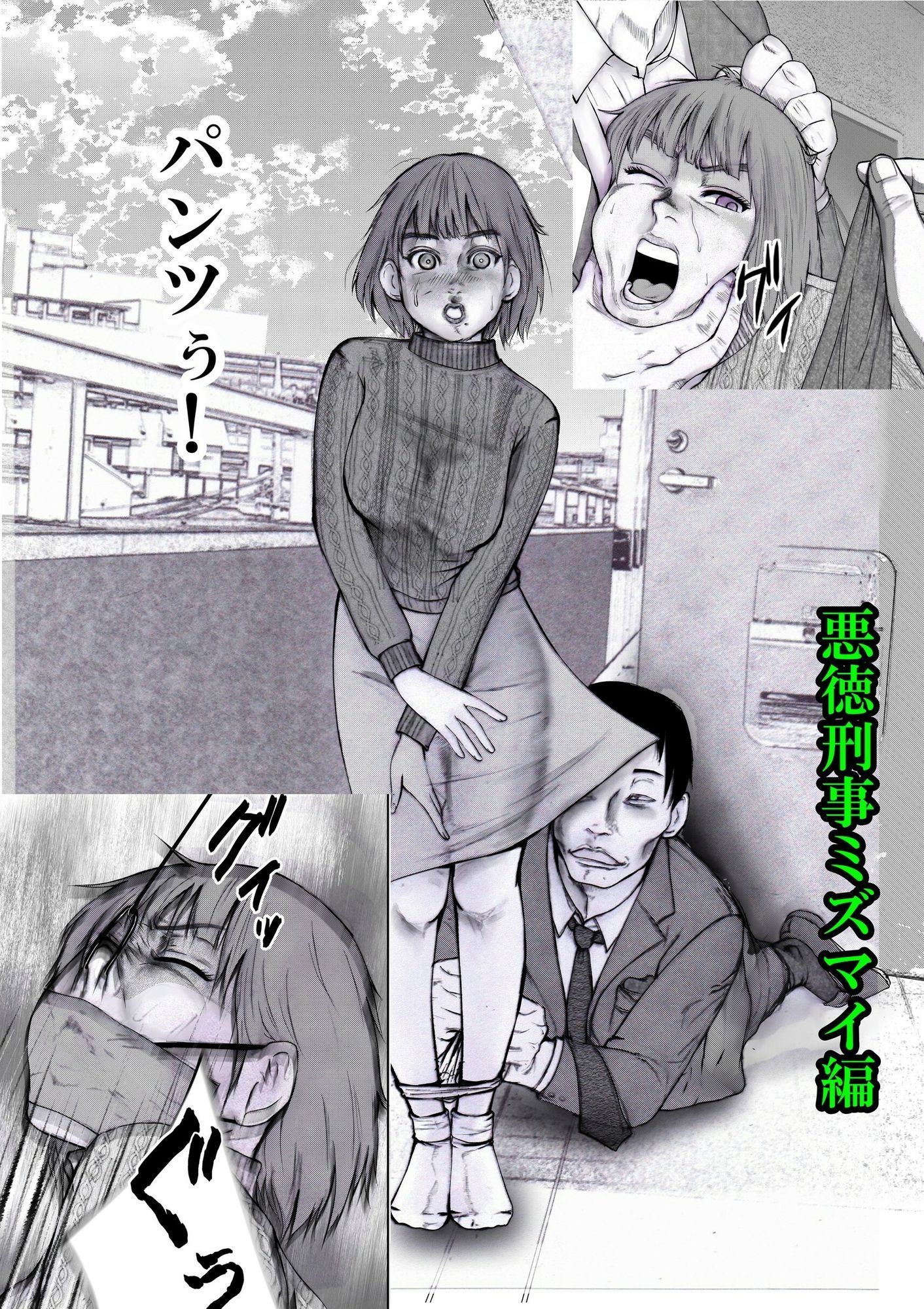 守護天使さやか_9