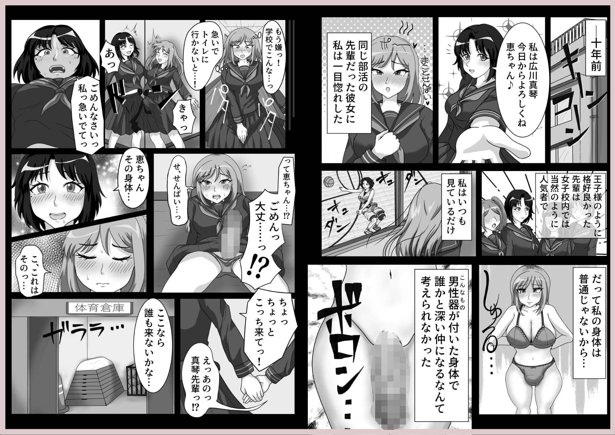 ふたなり人妻とふたなり元カノが浮気エッチしちゃう話_2