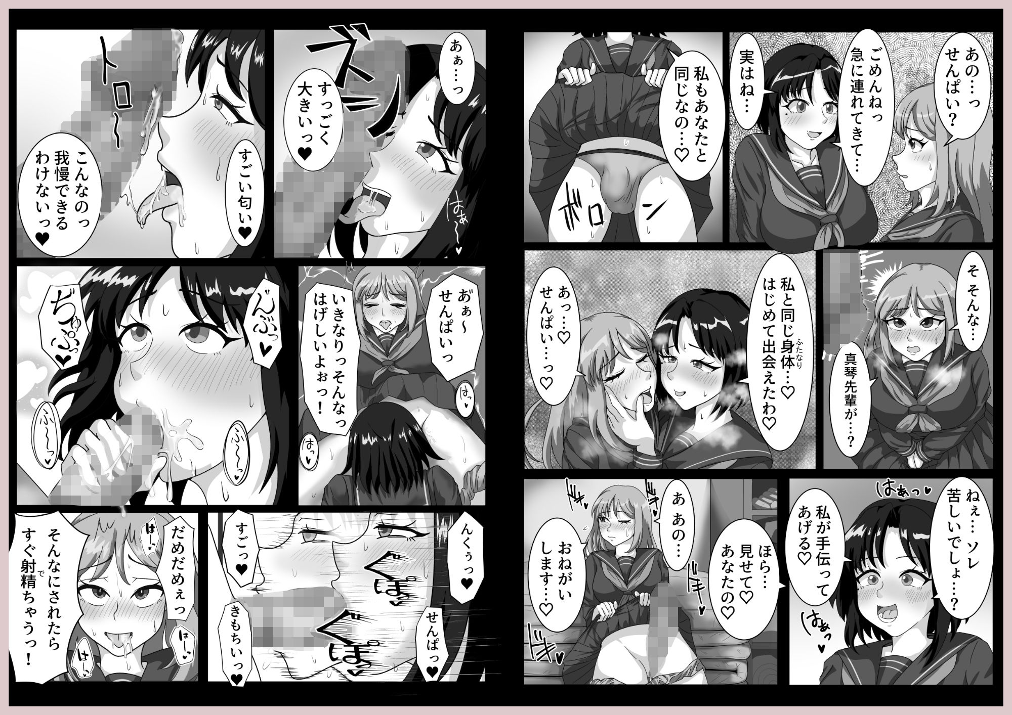 ふたなり人妻とふたなり元カノが浮気エッチしちゃう話_3
