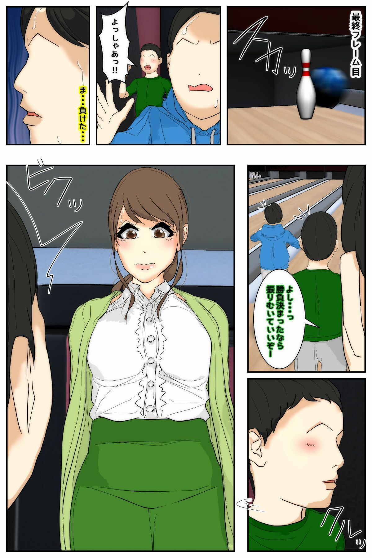 ぼくのママが同級生たちにヤりたい放題されました。 ゲーセン編 前編_1