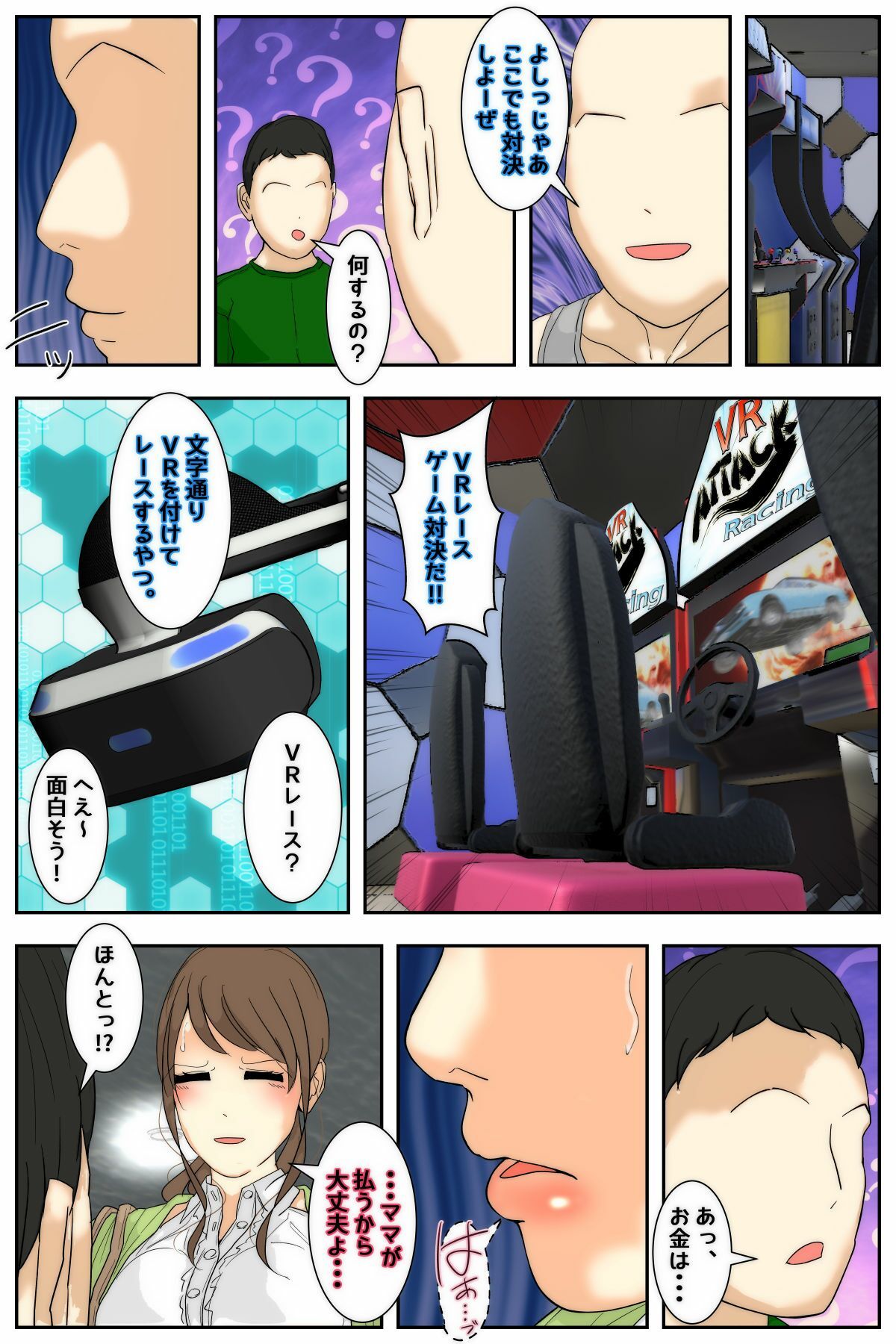 ぼくのママが同級生たちにヤりたい放題されました。 ゲーセン編 前編_2
