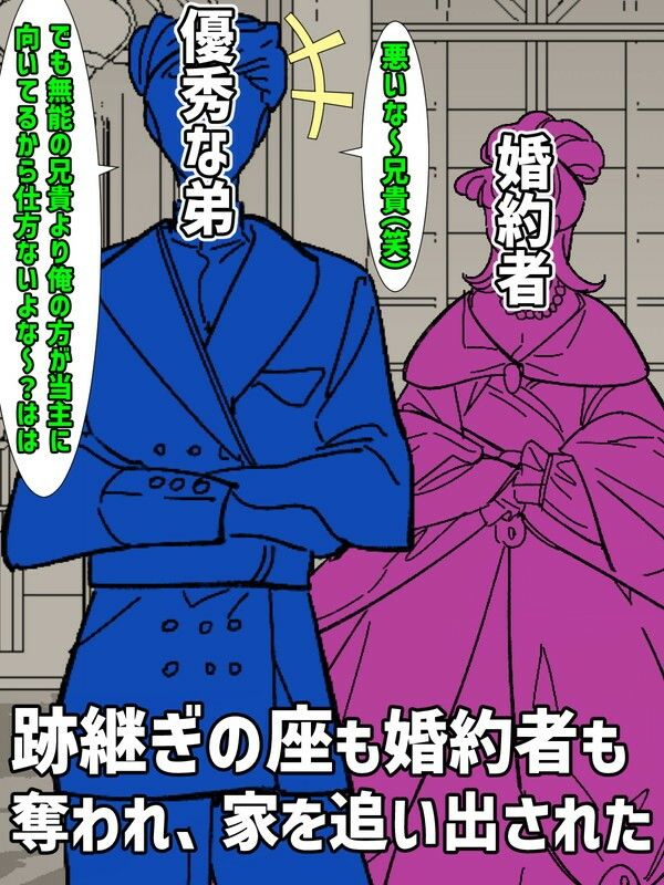 お金で買われた貴族の●年、初恋の年上爆乳美人に溺愛されて跡取り作るお話_2