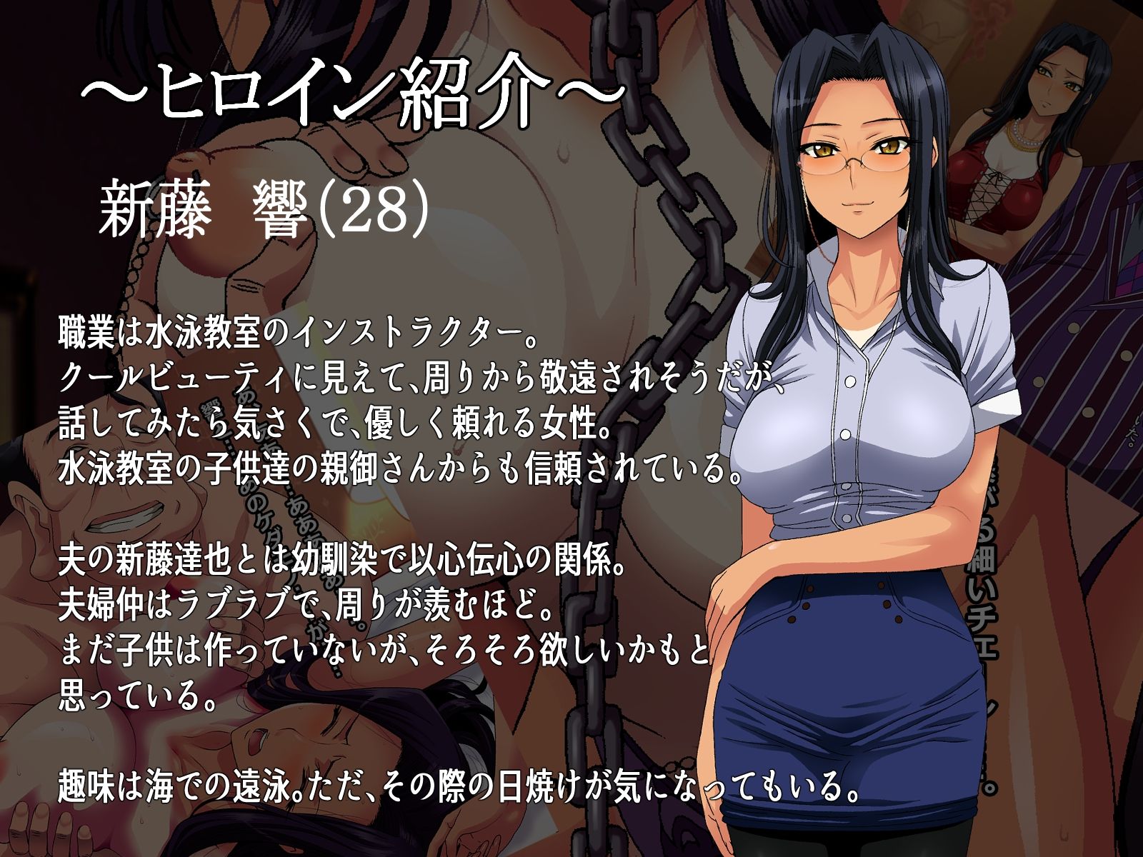 「あんなエロ親父の種付けセックスに負ける私じゃないッ」第一章・秘書編_1