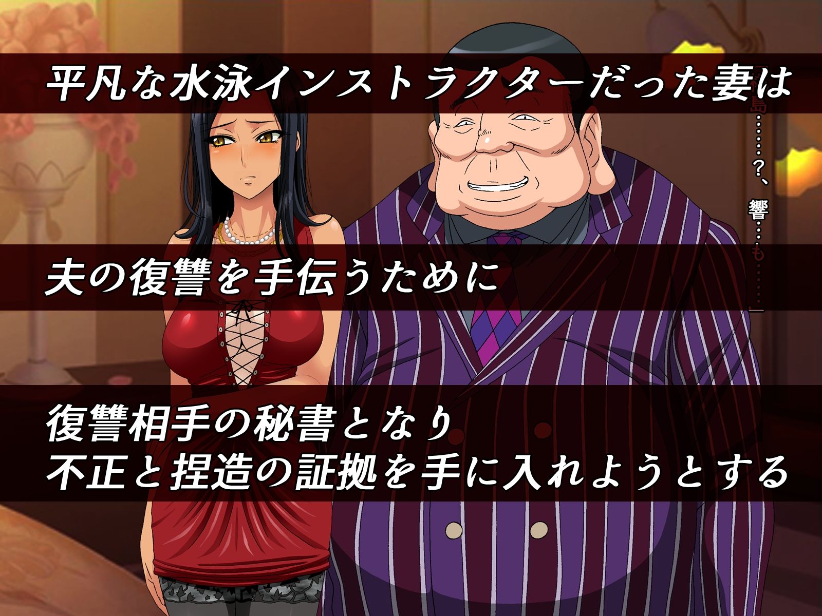 「あんなエロ親父の種付けセックスに負ける私じゃないッ」第一章・秘書編_2