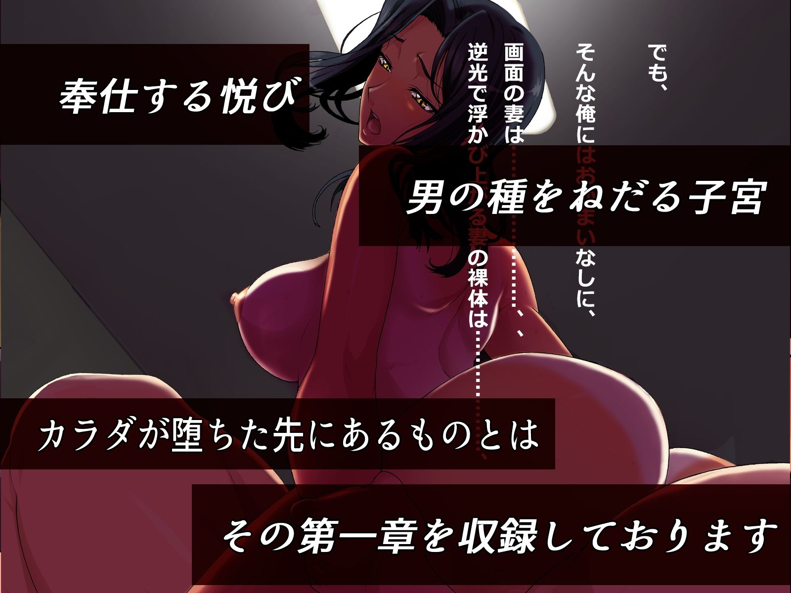 「あんなエロ親父の種付けセックスに負ける私じゃないッ」第一章・秘書編_6