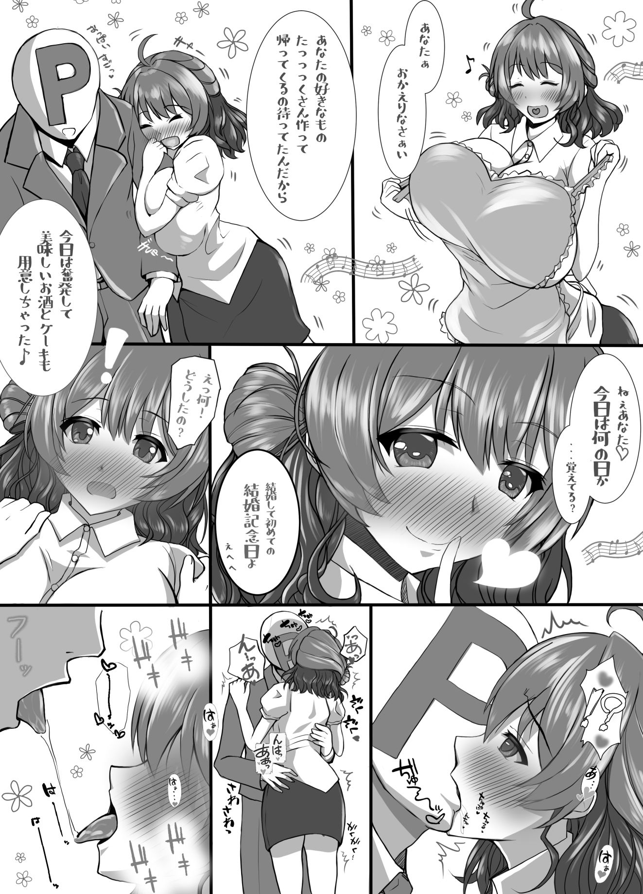 花海佑芽アイドル辞めて結婚しました_3