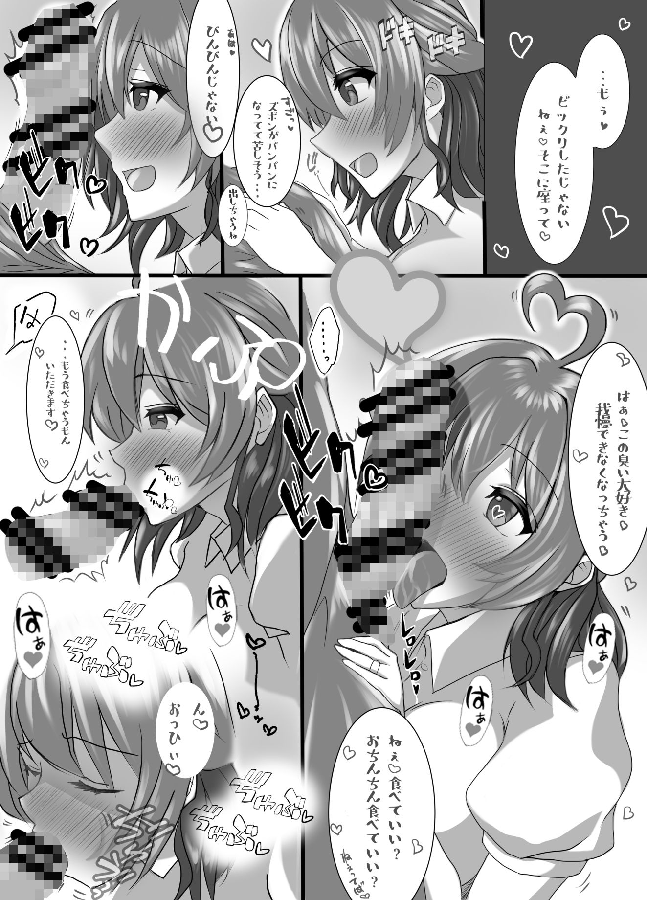 花海佑芽アイドル辞めて結婚しました_4