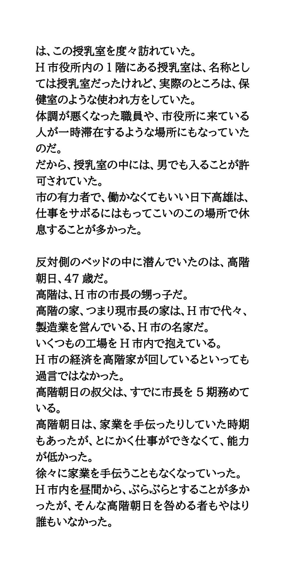 市役所の授乳室は男女兼用の保健室?おっぱいを見られ撮られる若いママ_3