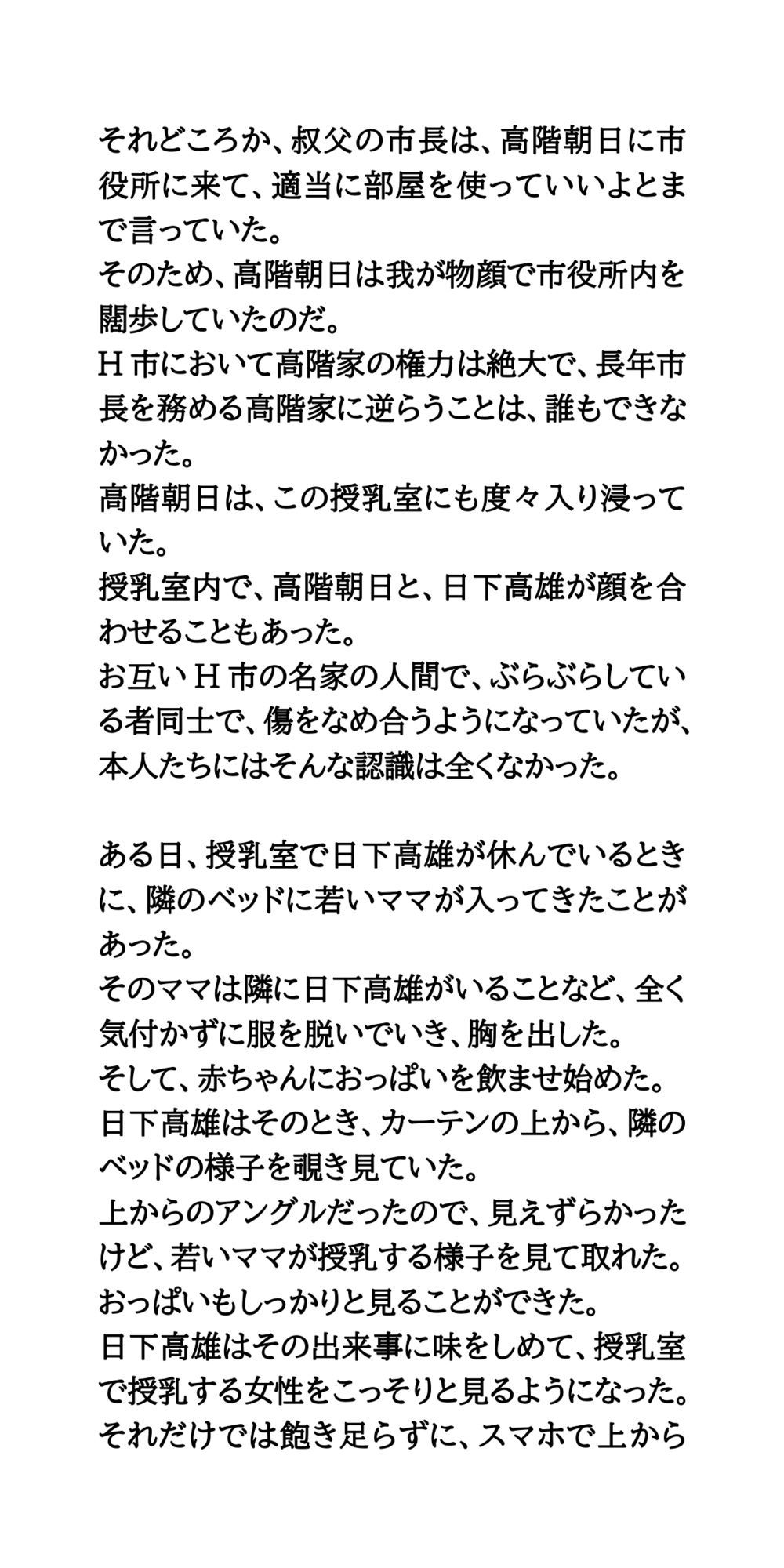 市役所の授乳室は男女兼用の保健室?おっぱいを見られ撮られる若いママ_4