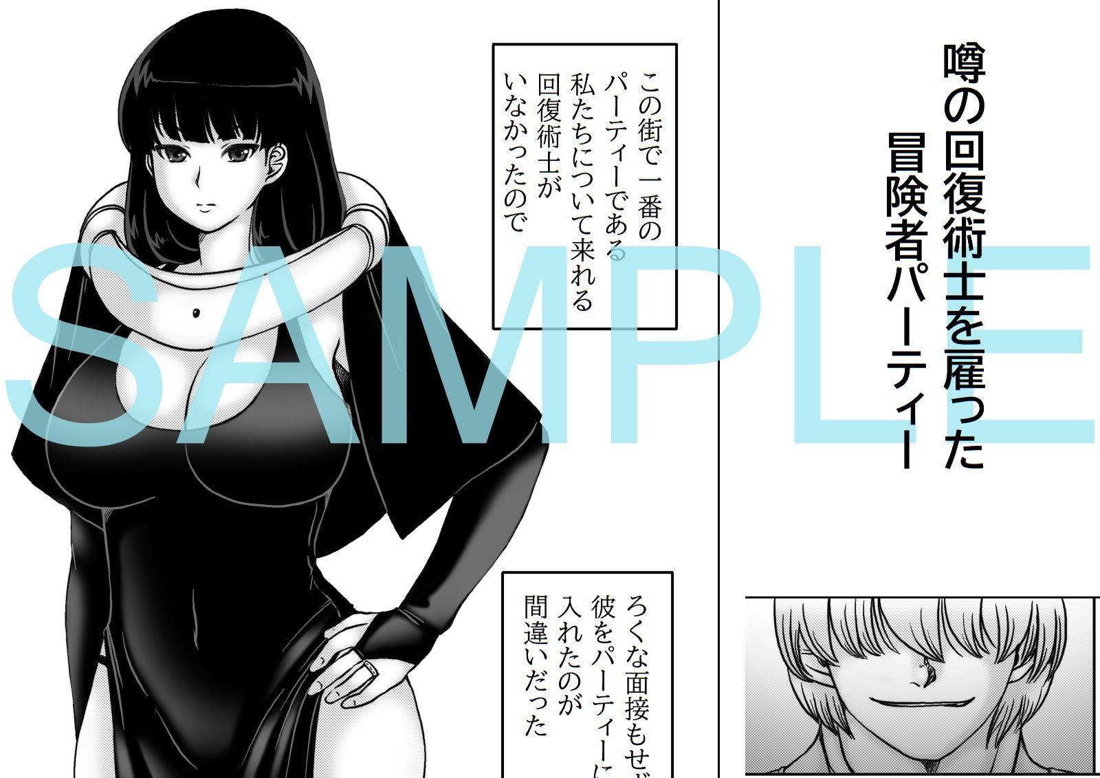 人妻冒険者の攻略本魔法使い編_1