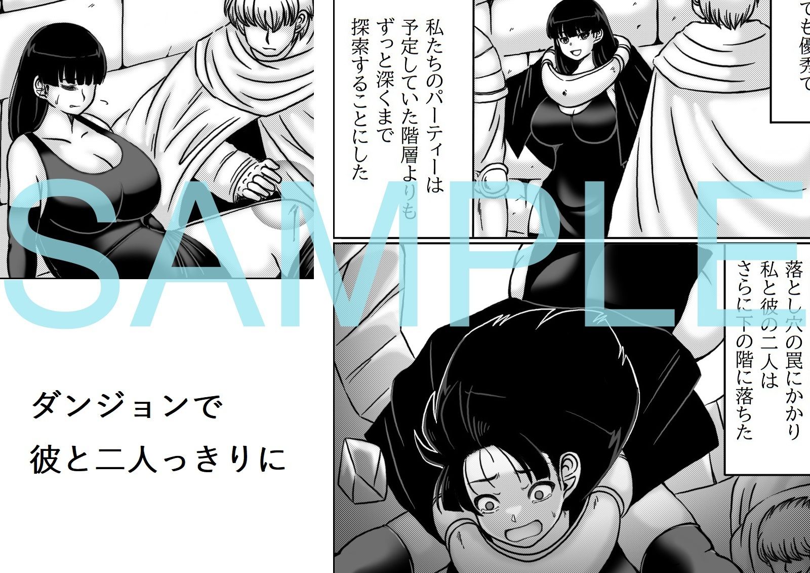 人妻冒険者の攻略本魔法使い編_2