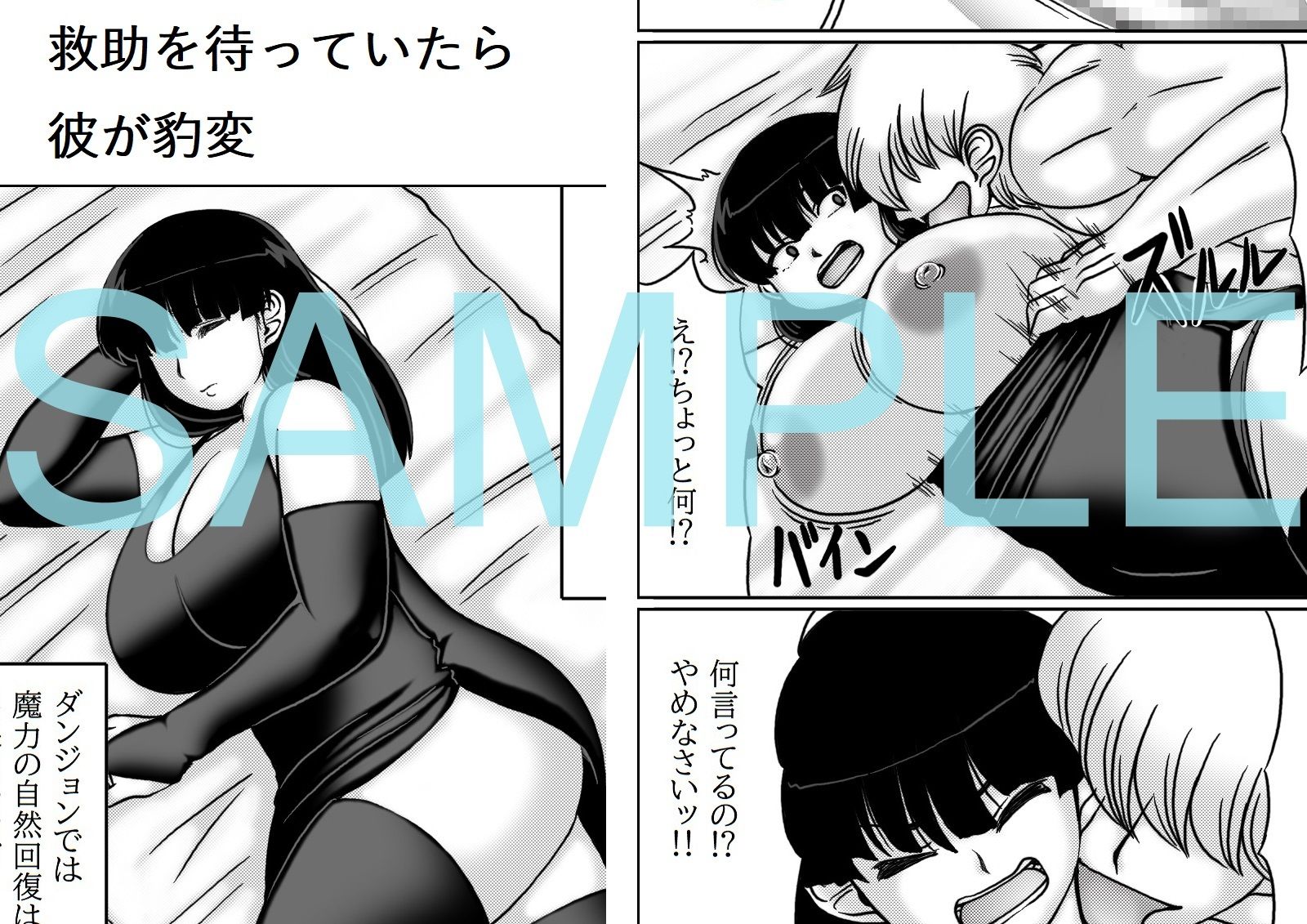 人妻冒険者の攻略本魔法使い編_3