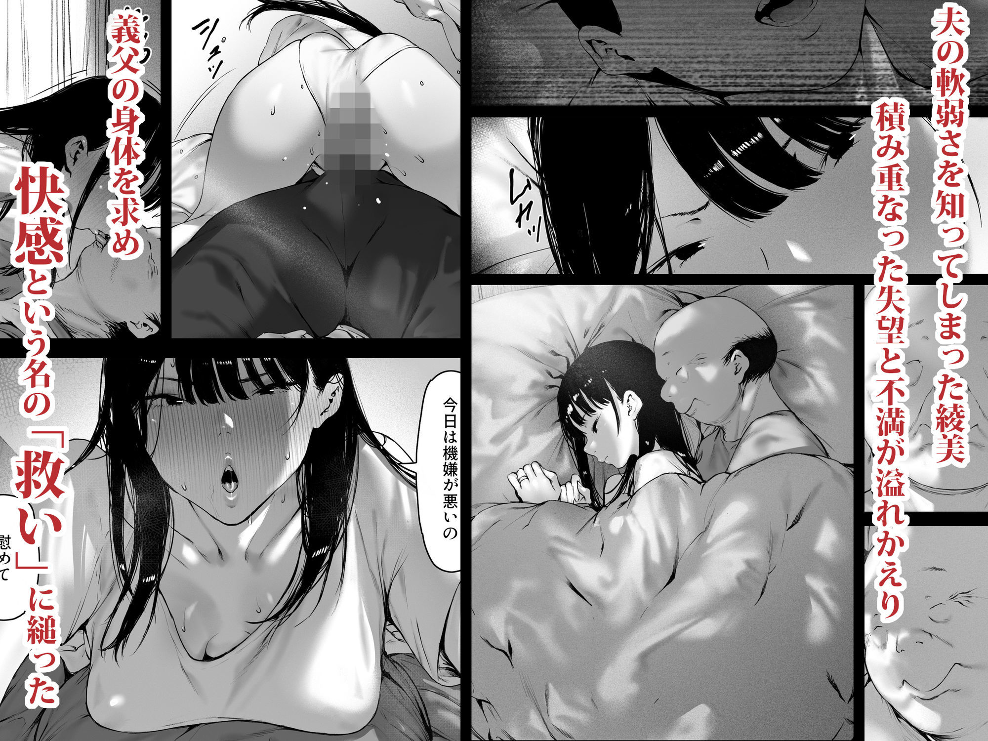 義父と同居することになった 第三話_1