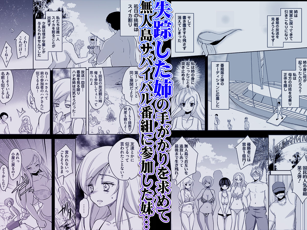 嬲り島 〜腰が砕けるまでヤラれる女たち〜 2_1