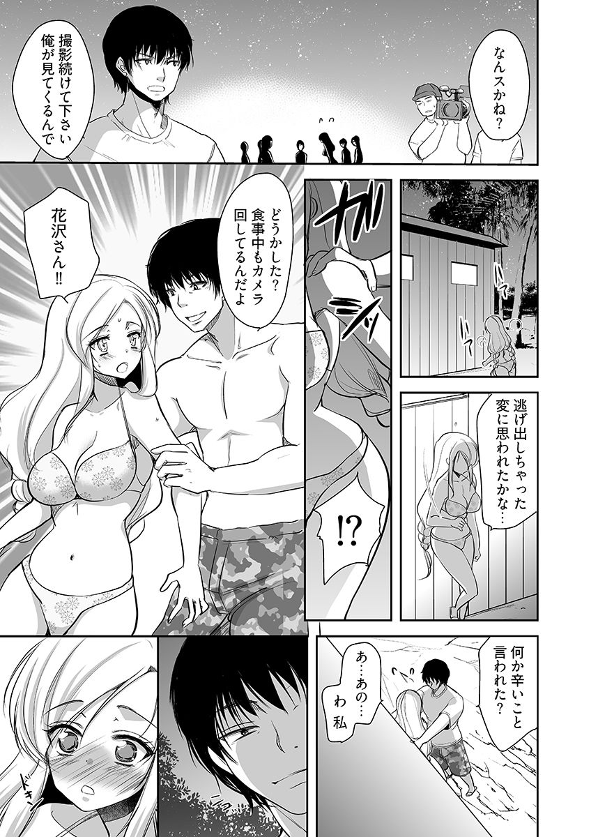 嬲り島 〜腰が砕けるまでヤラれる女たち〜 2_7