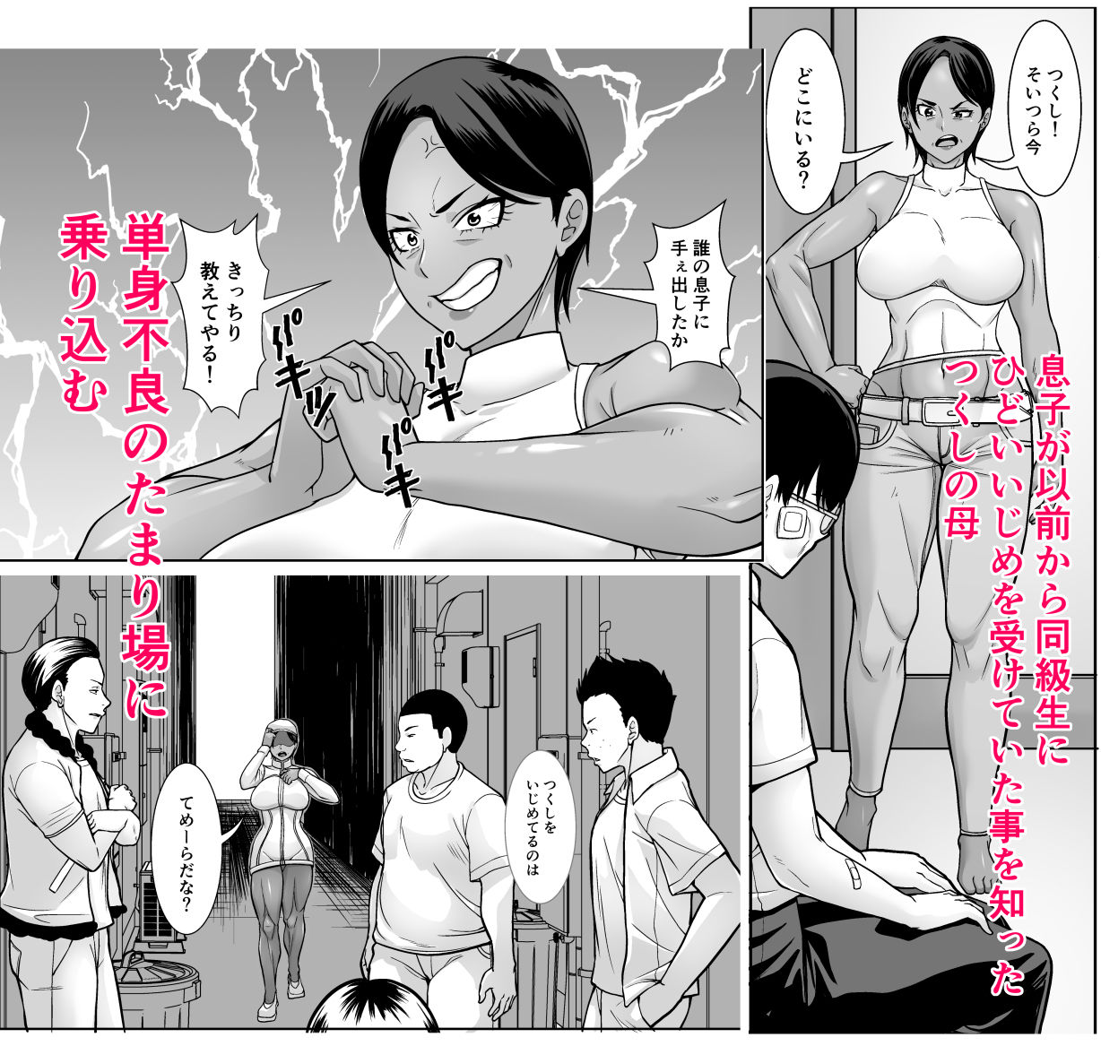 最強の母が同級生に堕とされた夜_2