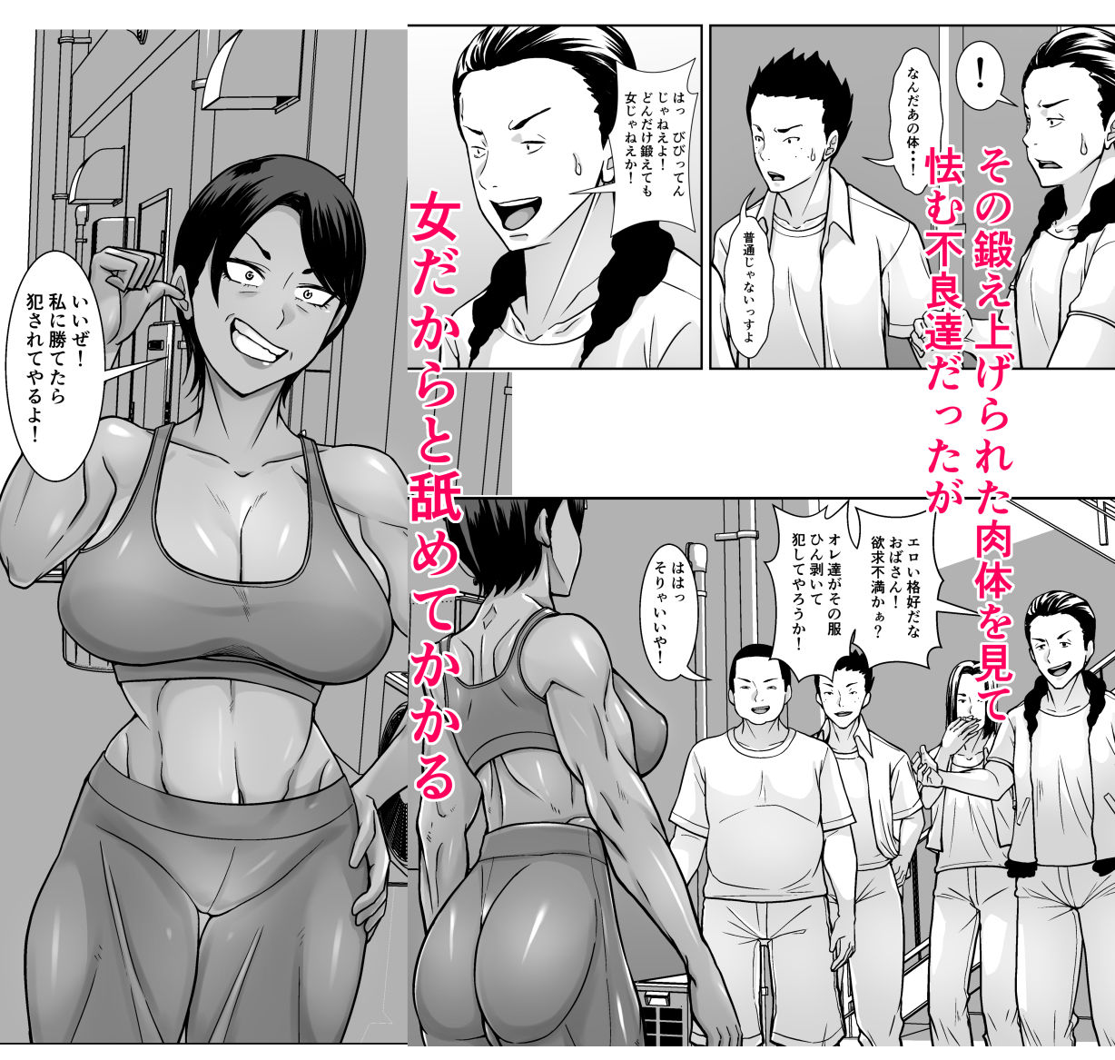 最強の母が同級生に堕とされた夜_4
