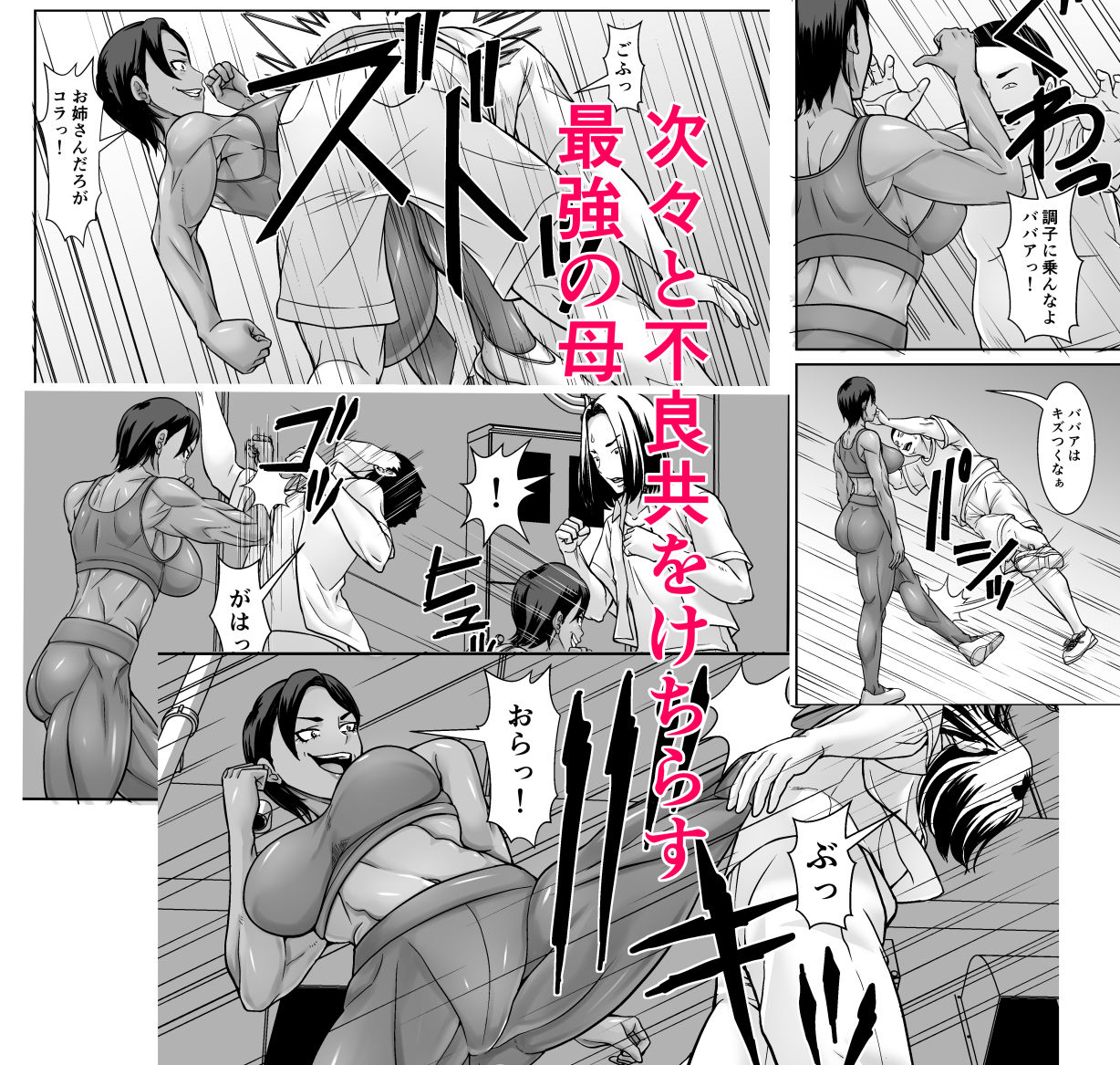 最強の母が同級生に堕とされた夜_5