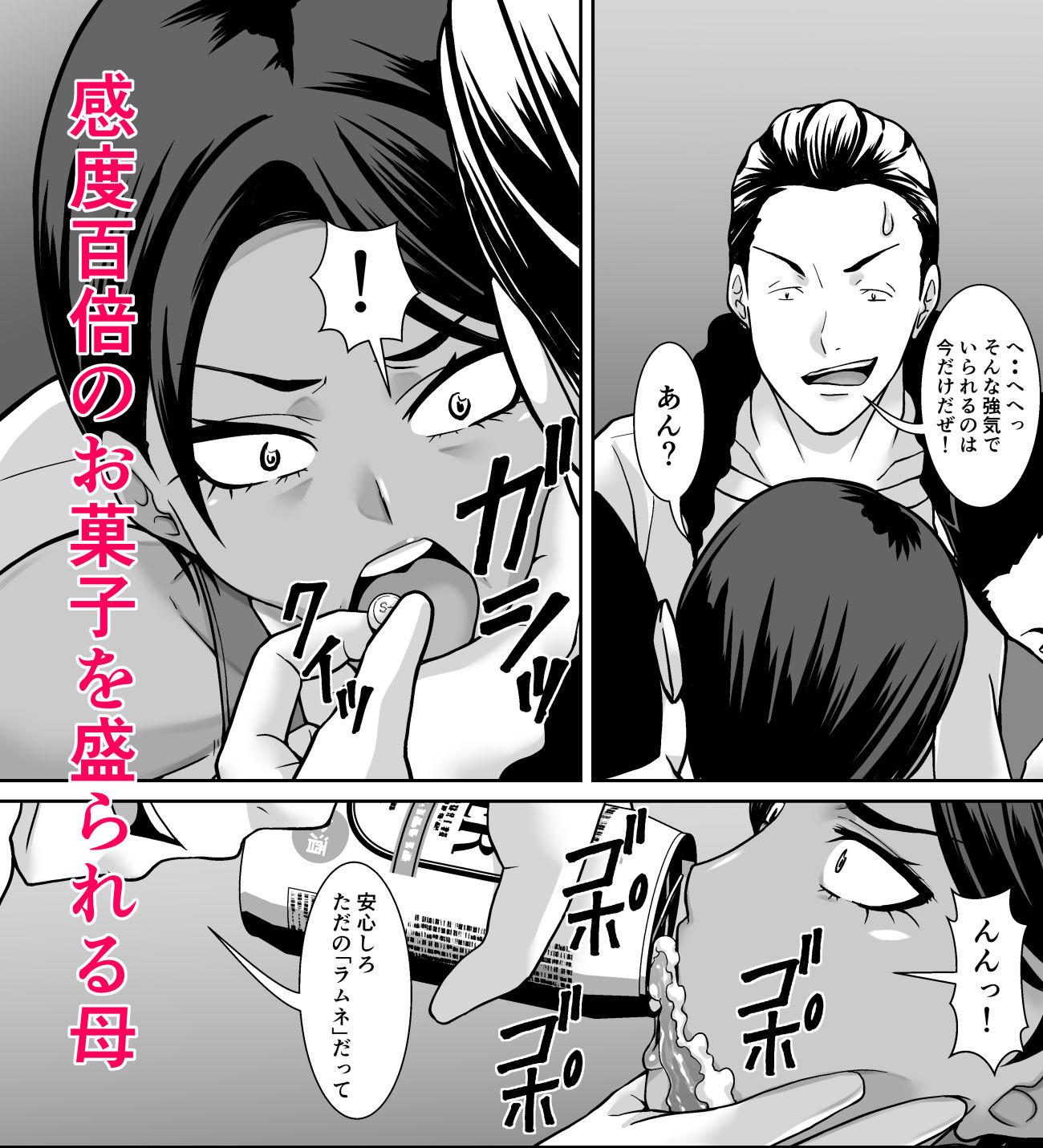 最強の母が同級生に堕とされた夜_8