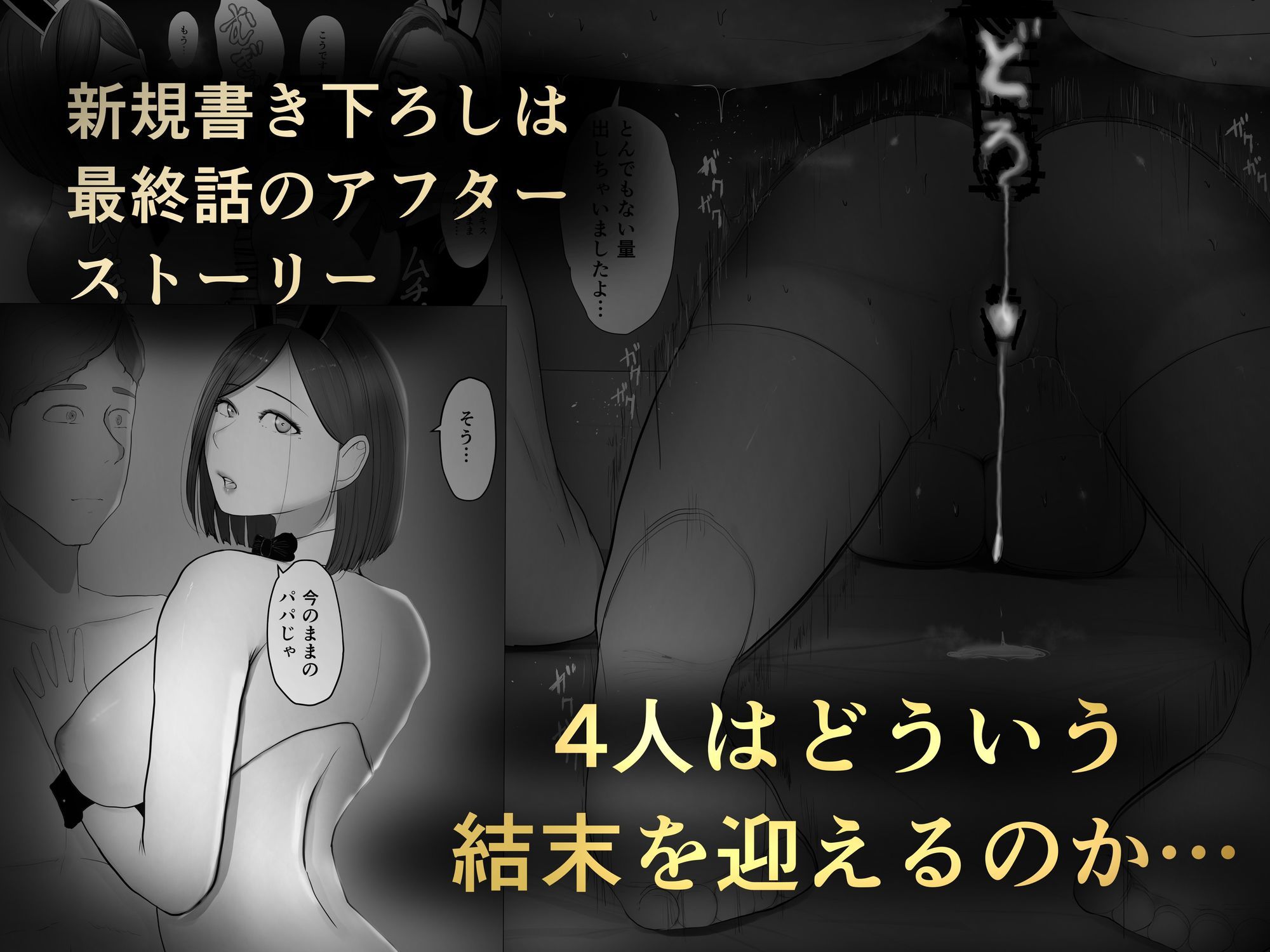 交換物語 総集編_3