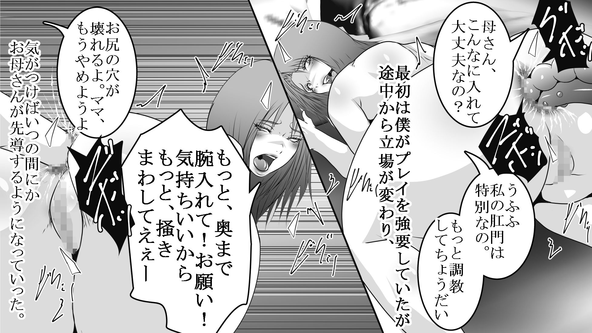 母と息子のお尻遊び4〜6 3作品セット全53P_8