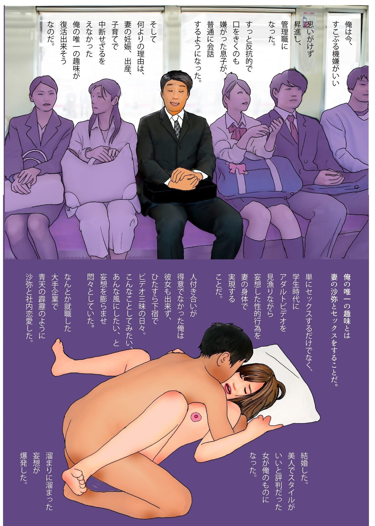 <漫画と朗読セット>妻が息子に寝取られた_1