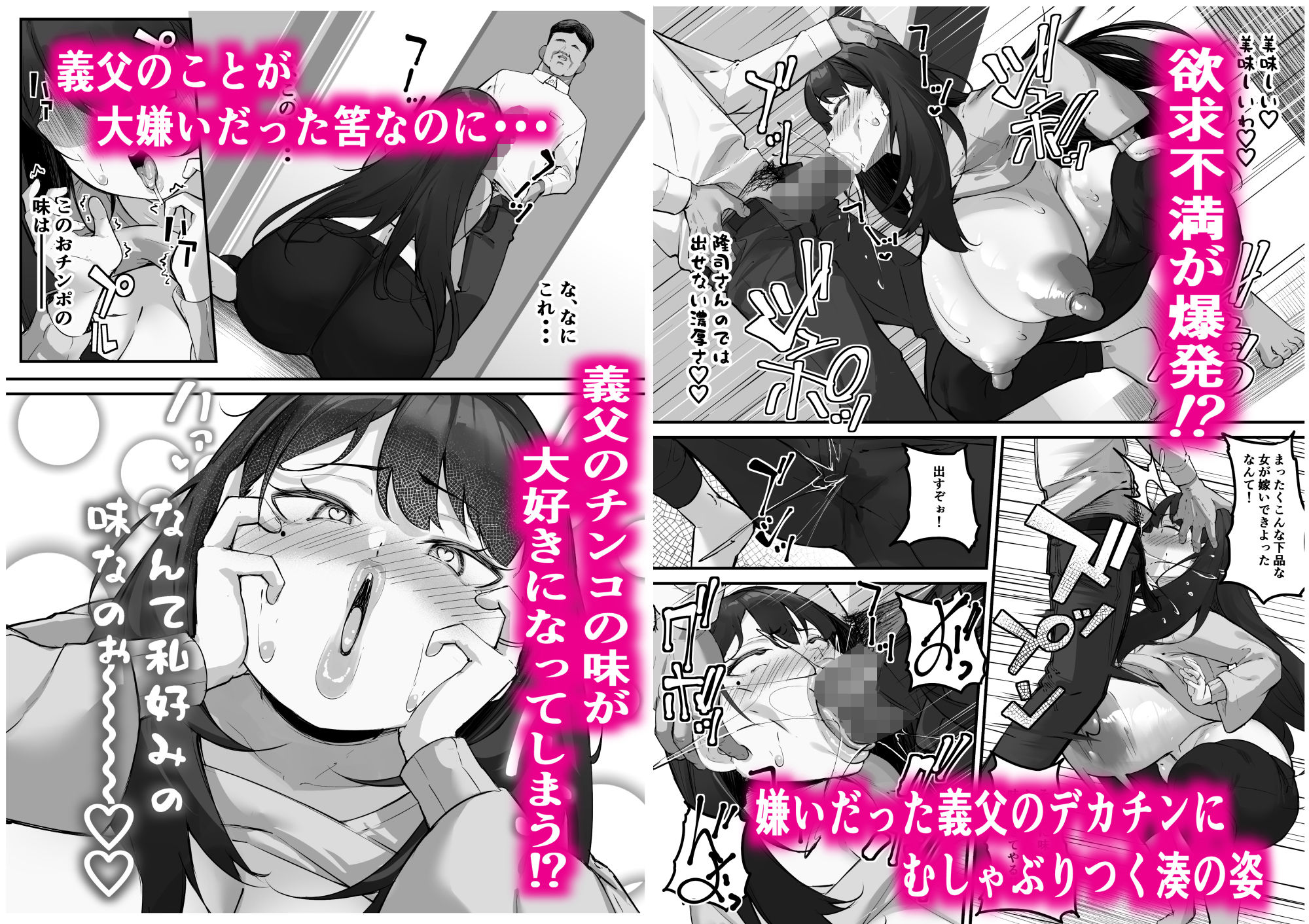 NTR妻 義父のヤラしい目が嫌いだったのに・・・_7