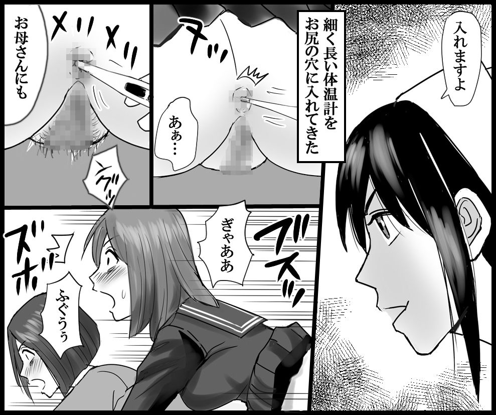 母娘の肛門診察 2作品セット全57P_2