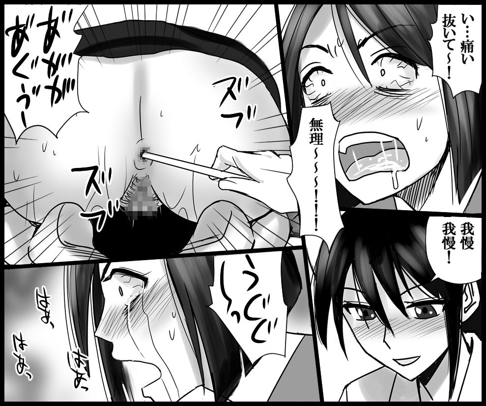 母娘の肛門診察 2作品セット全57P_4