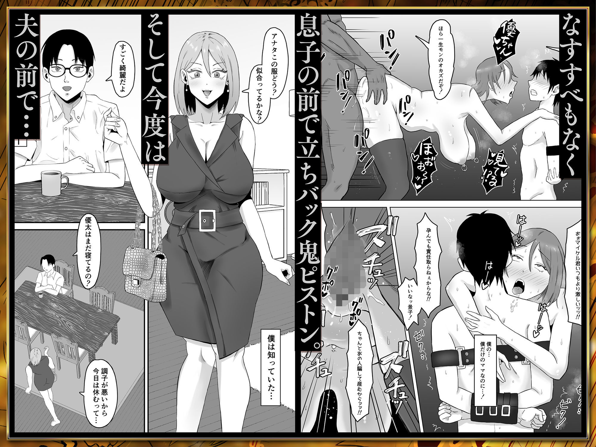 母バナレ総集編_4
