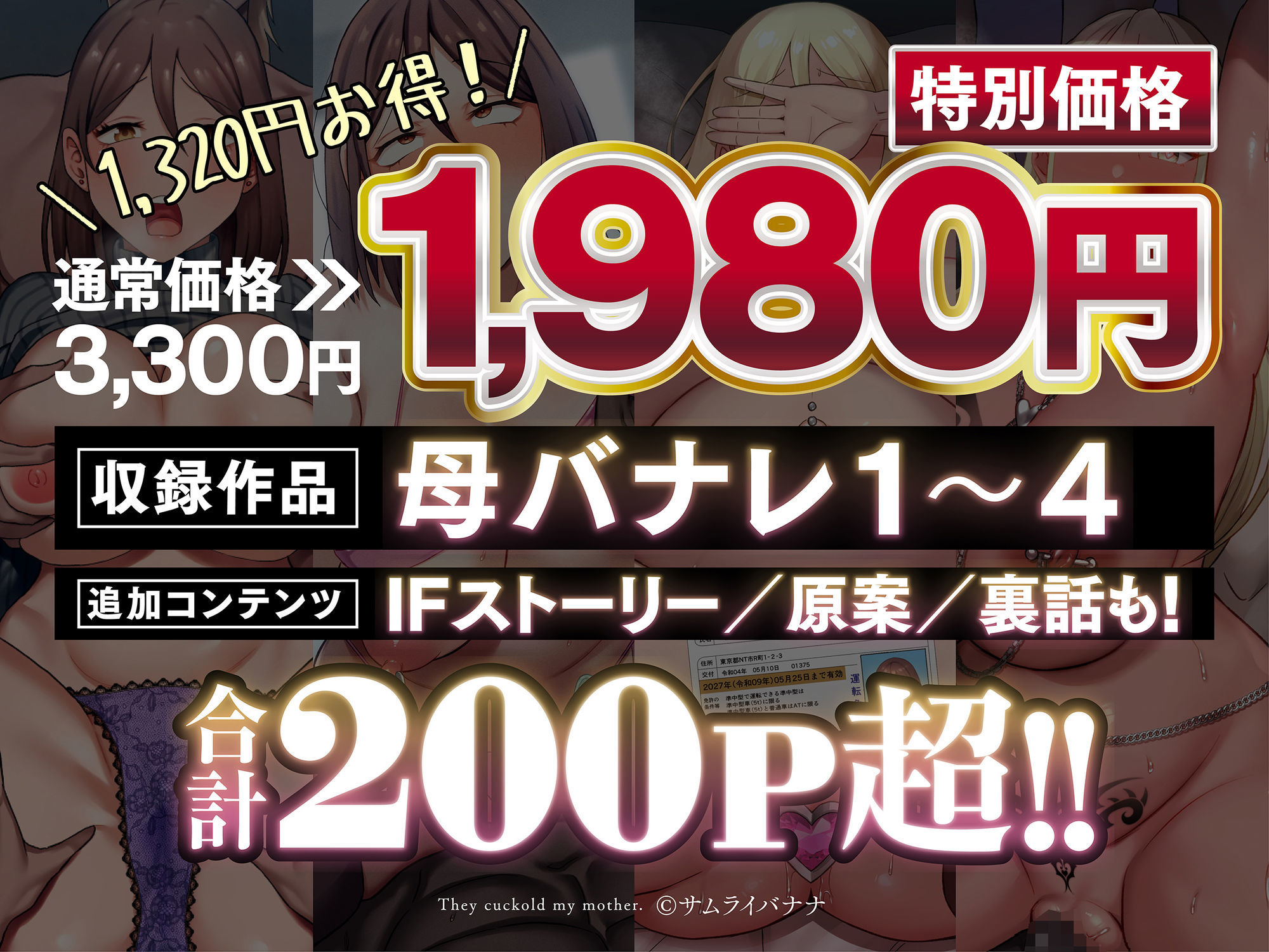 母バナレ総集編_10