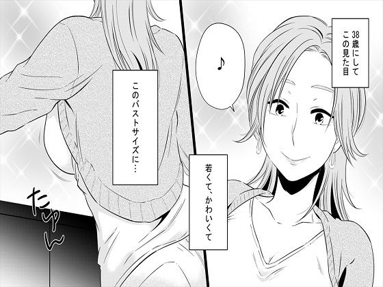 <漫画と朗読セット>熟女の朗読物語 6作品セット 1全246P_2