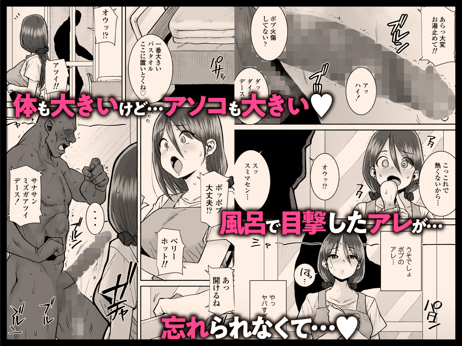 ゴメンねvムッキムキの黒人デカチンポで出張中の夫にできないアクメSEXしちゃったv_2