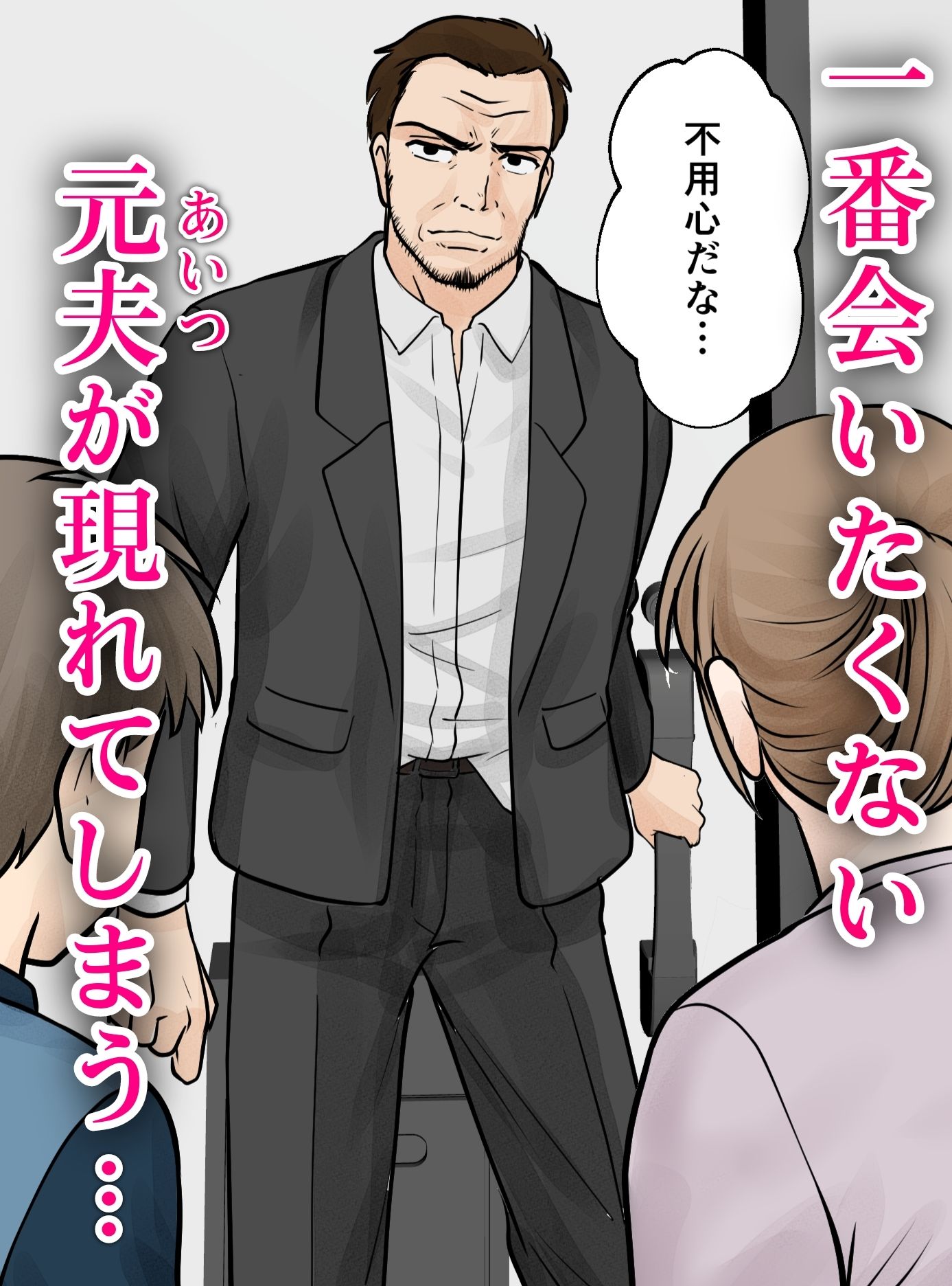 母子ふたり暮らし 第三章『反抗』_5