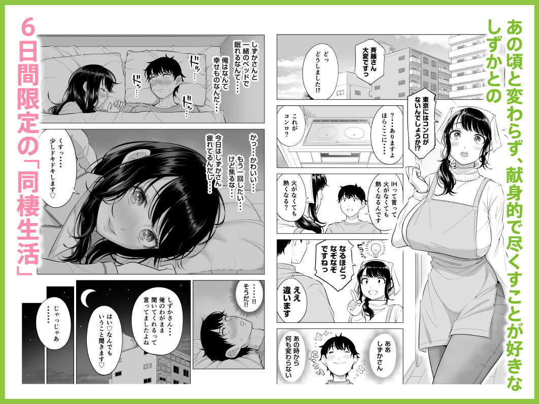 俺が代理種付することになった人妻橘しずかさんはなんにも知らない!!その2_3